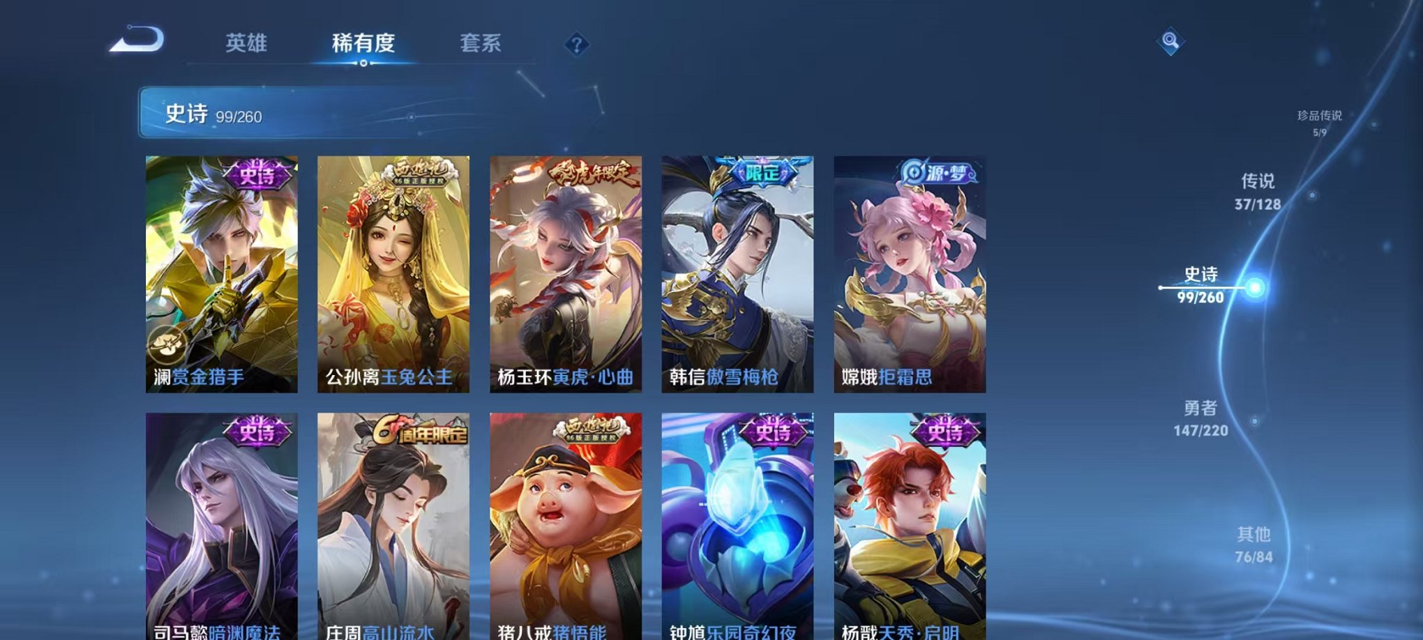 WZCMW3275921王者荣耀账号详情图20