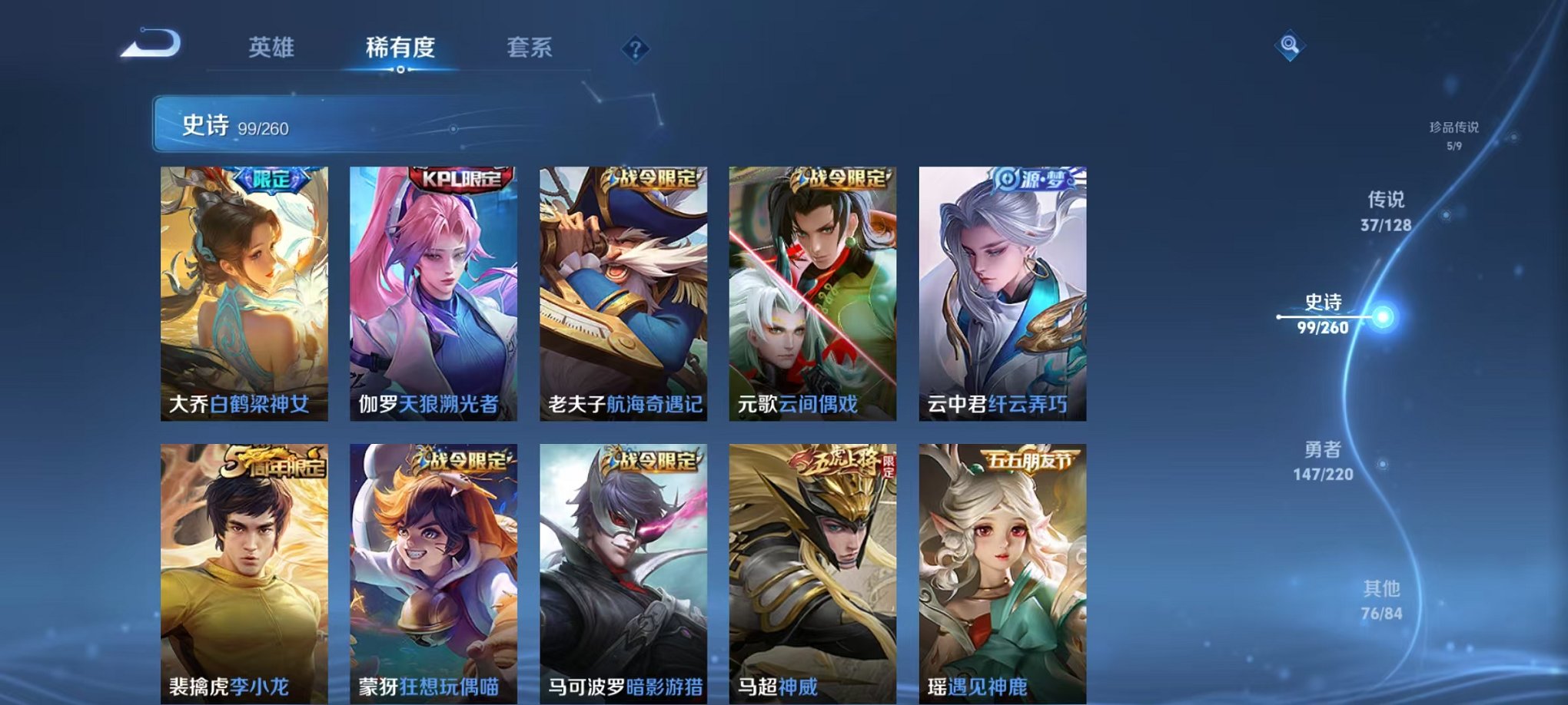 WZCMW3275921王者荣耀账号详情图21