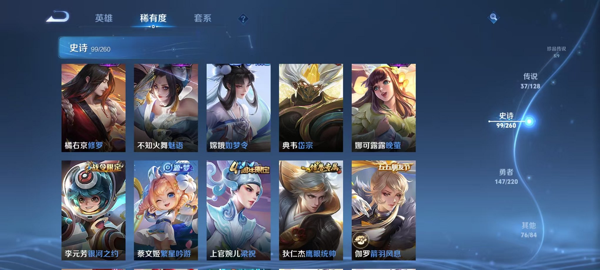 WZCMW3275921王者荣耀账号详情图22