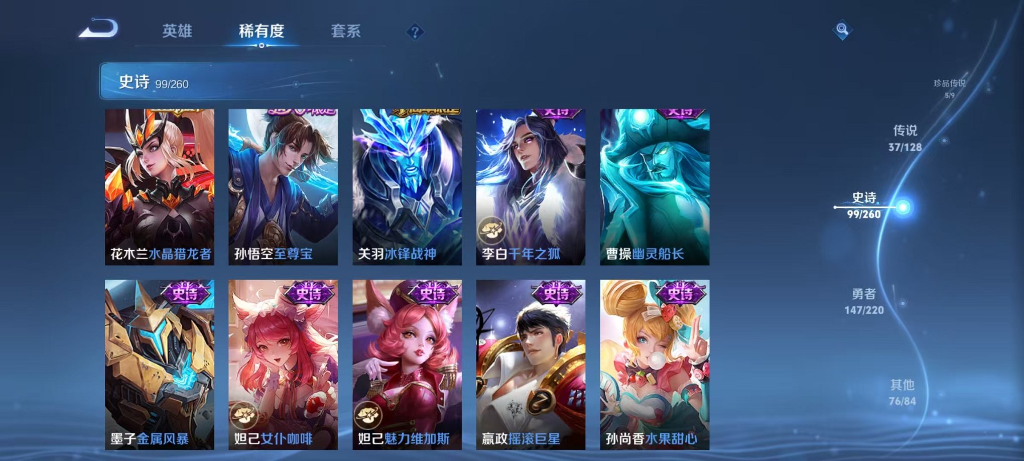 WZCMW3275921王者荣耀账号详情图25