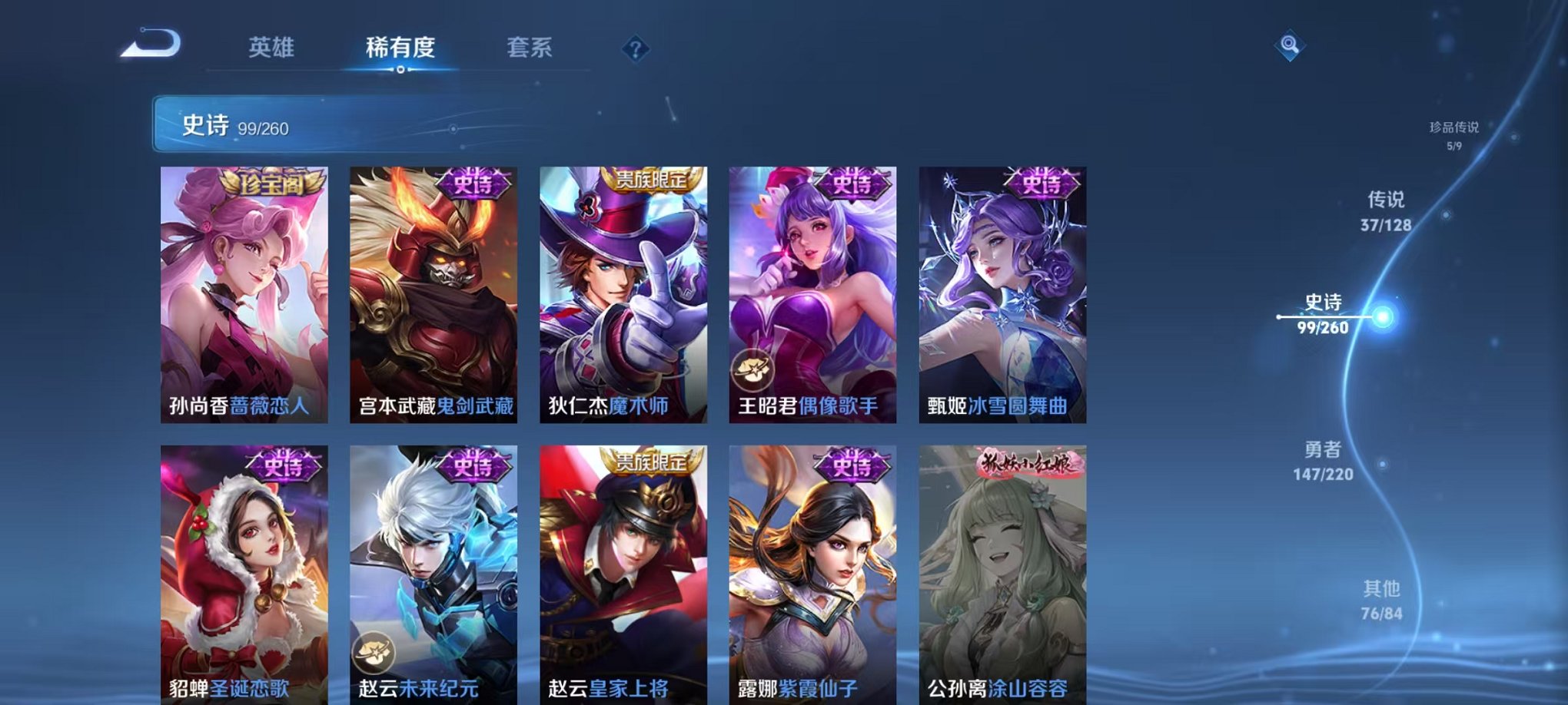 WZCMW3275921王者荣耀账号详情图26