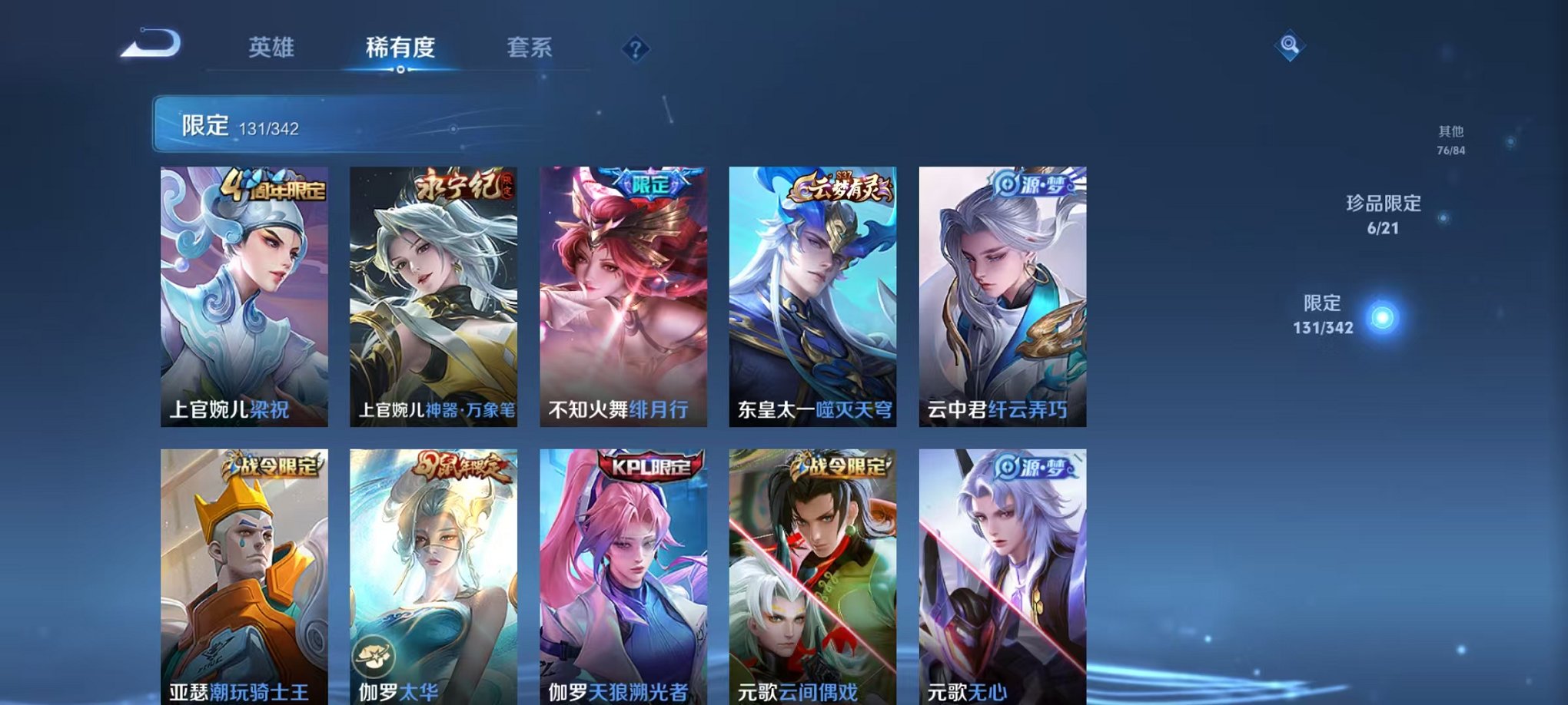 WZCMW3275921王者荣耀账号详情图27
