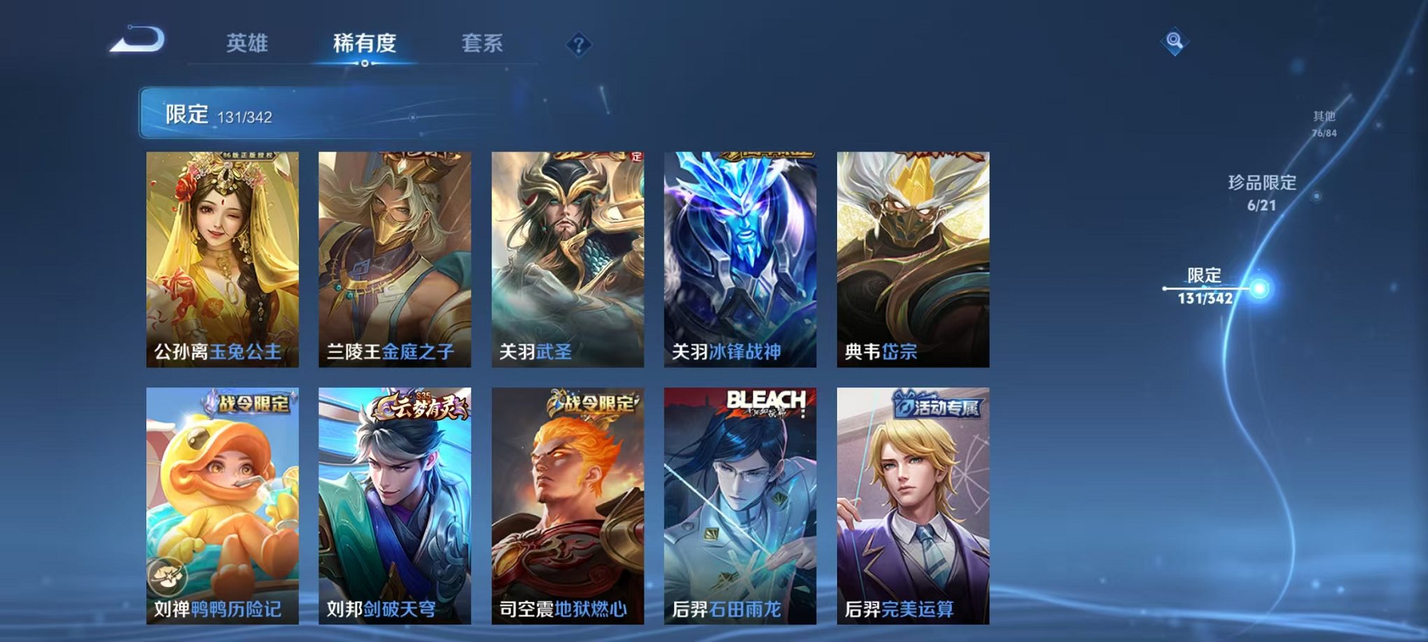 WZCMW3275921王者荣耀账号详情图28