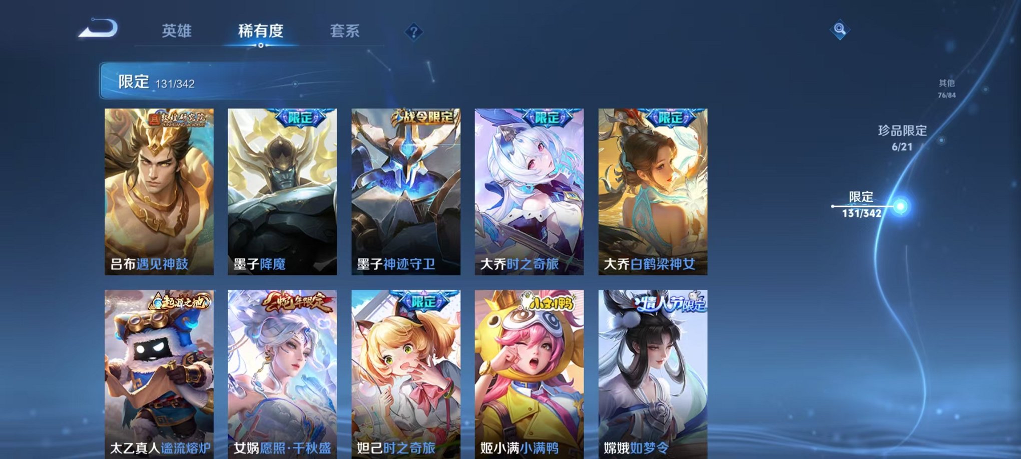 WZCMW3275921王者荣耀账号详情图29