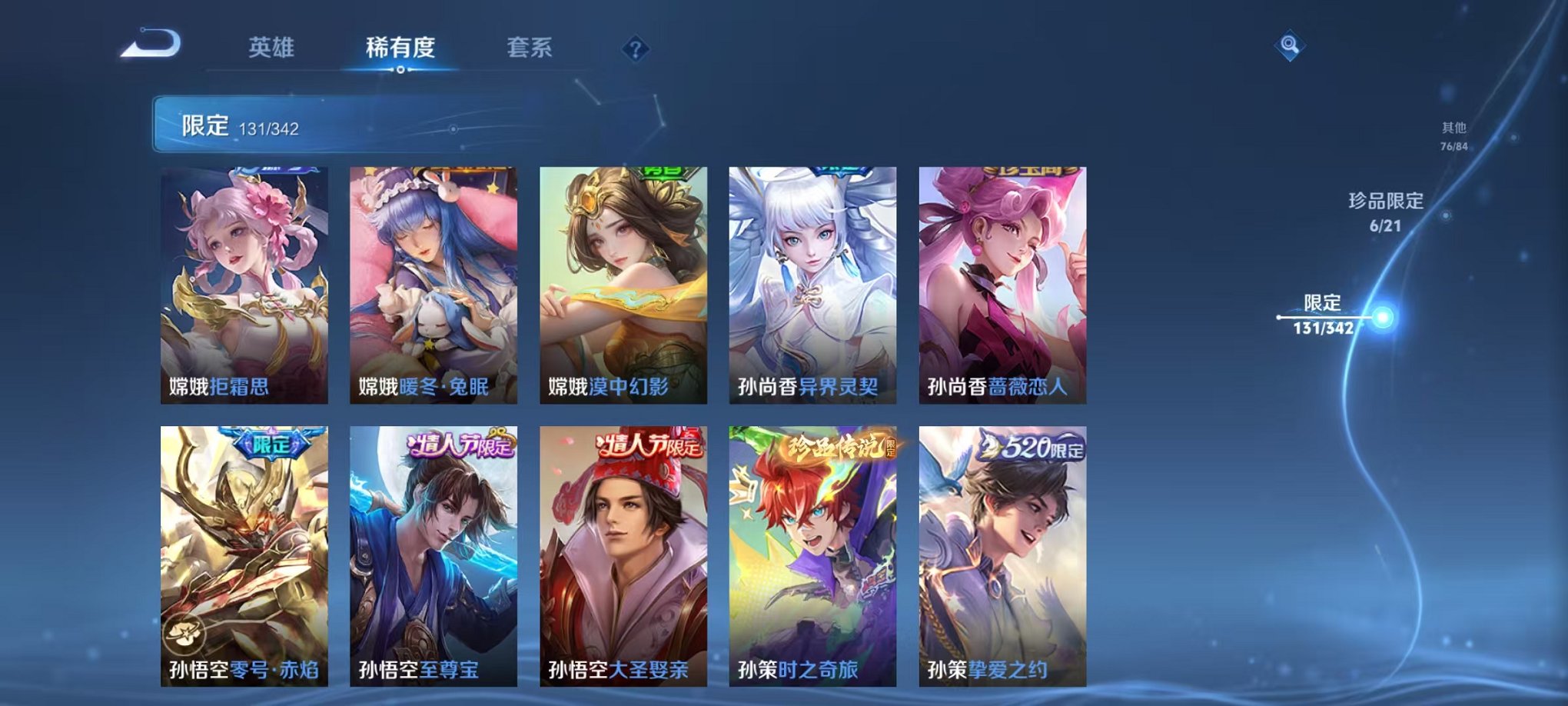 WZCMW3275921王者荣耀账号详情图30