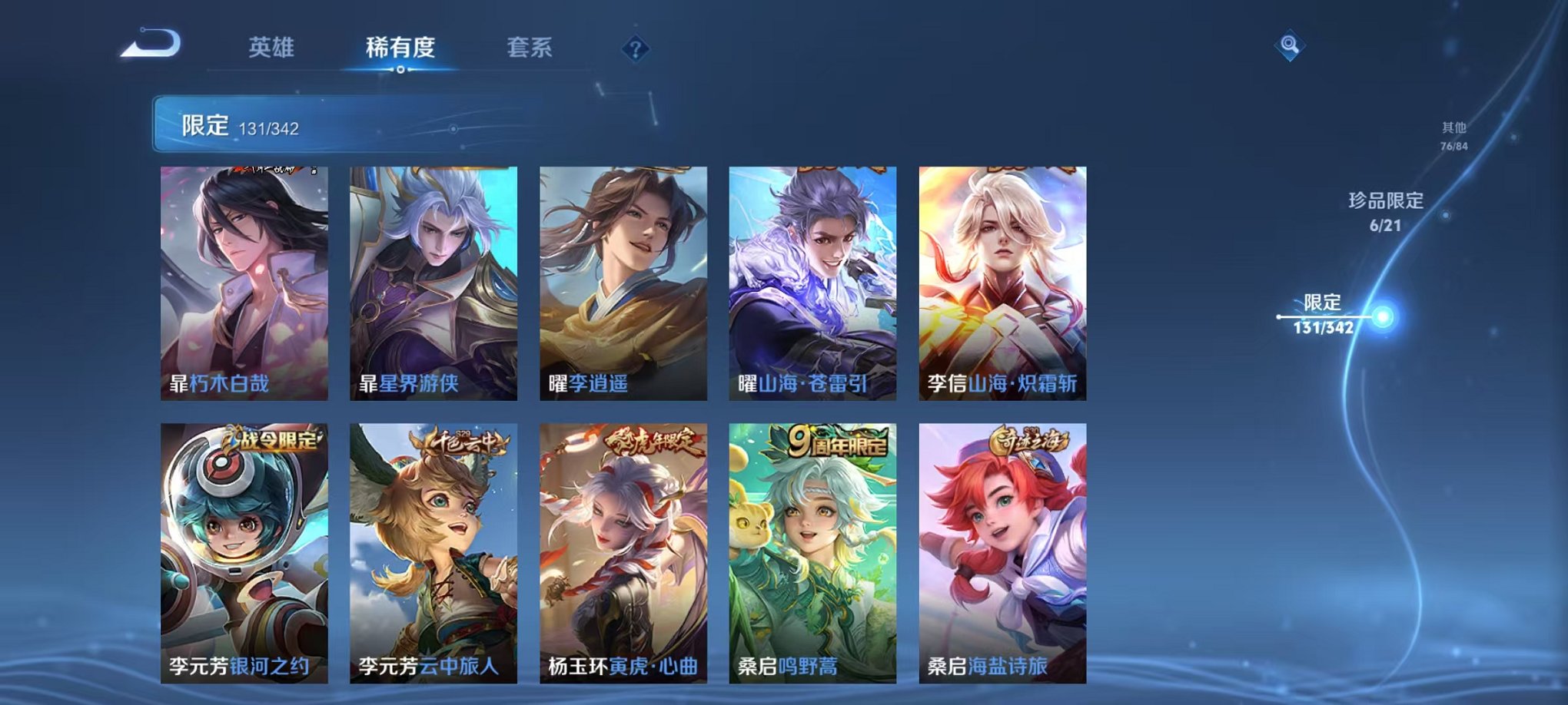 WZCMW3275921王者荣耀账号详情图32