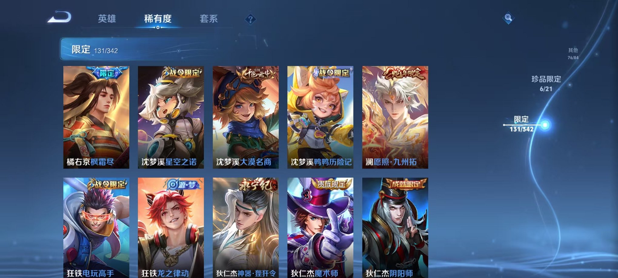 WZCMW3275921王者荣耀账号详情图33
