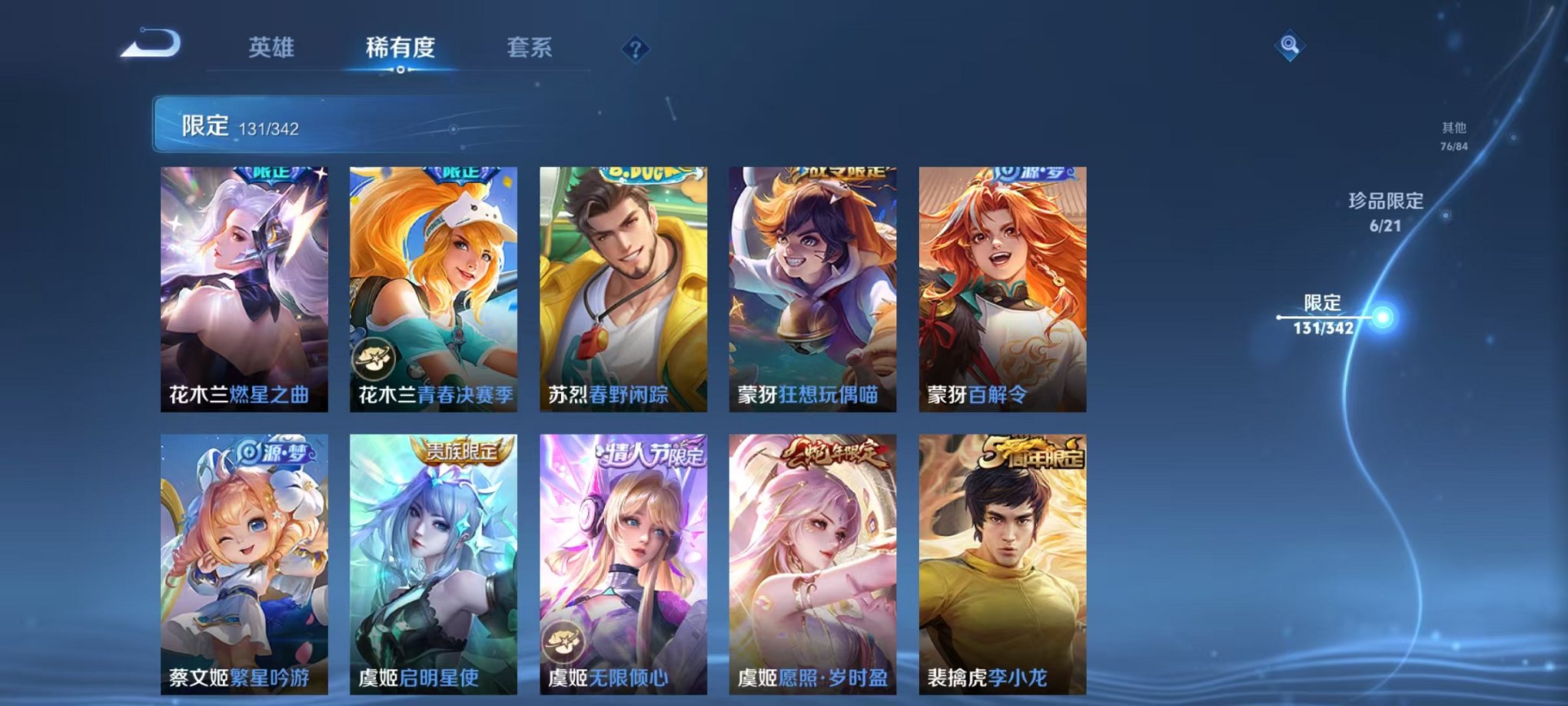 WZCMW3275921王者荣耀账号详情图36