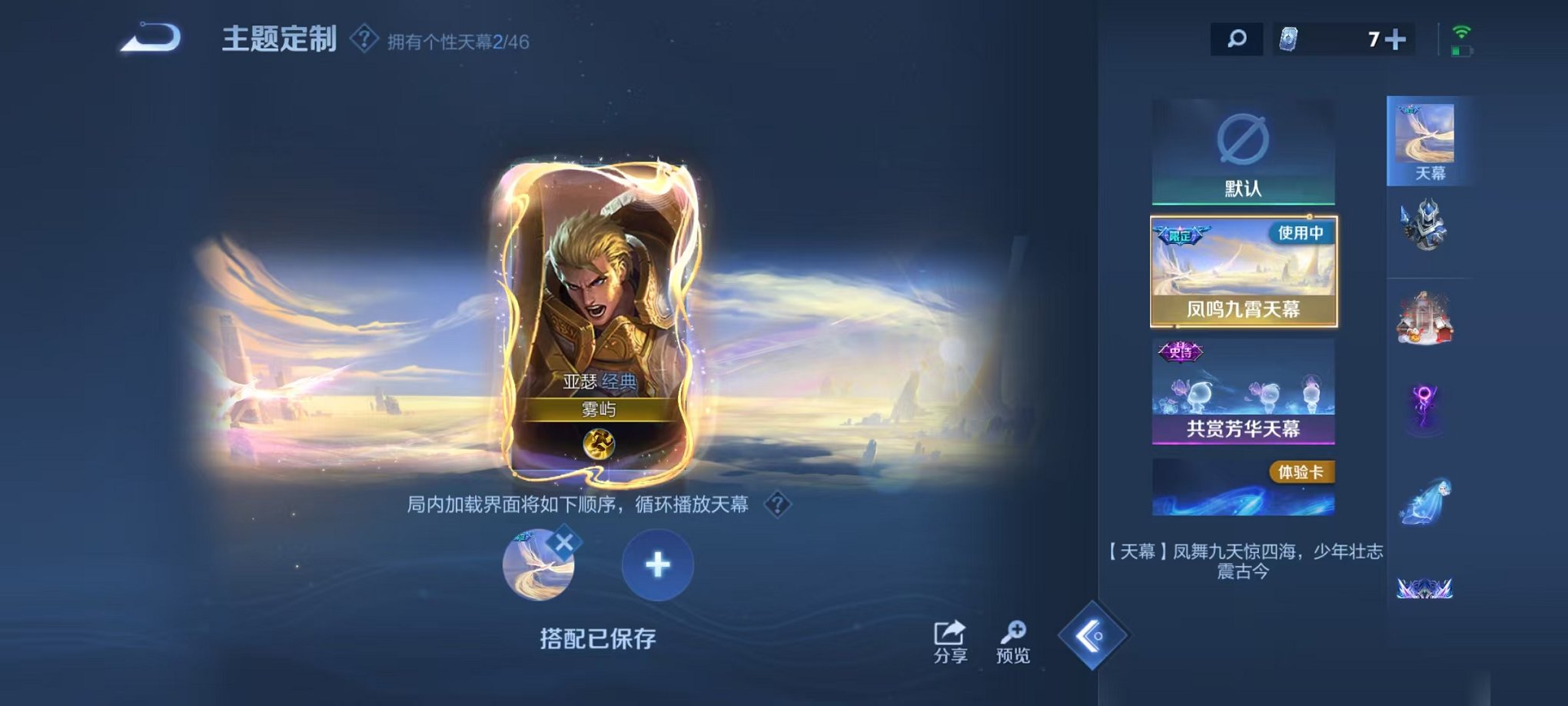 WZCMW3275921王者荣耀账号详情图37