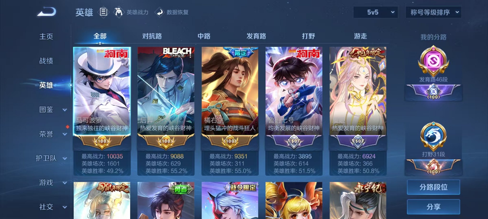 WZCMW3275929王者荣耀账号详情图2