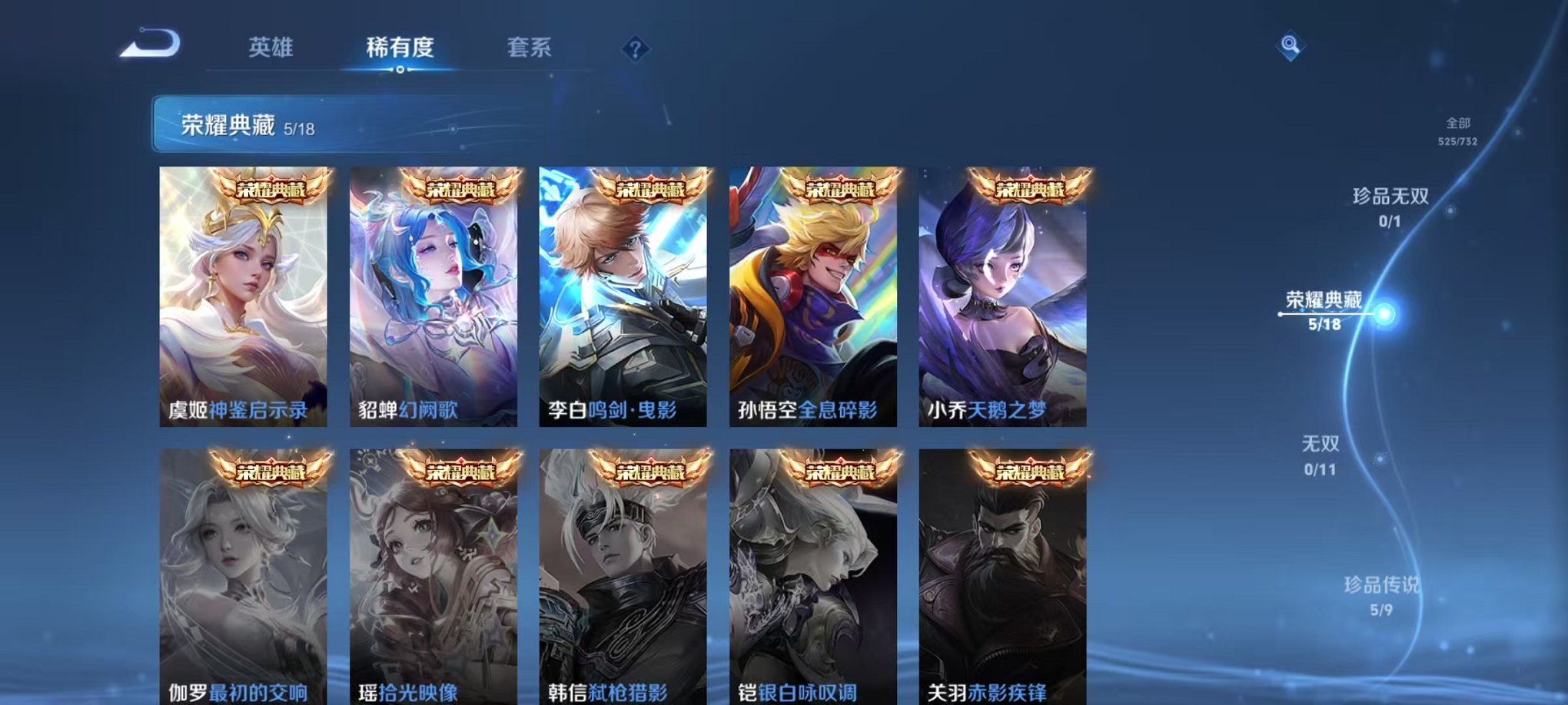 WZCMW3275929王者荣耀账号详情图4