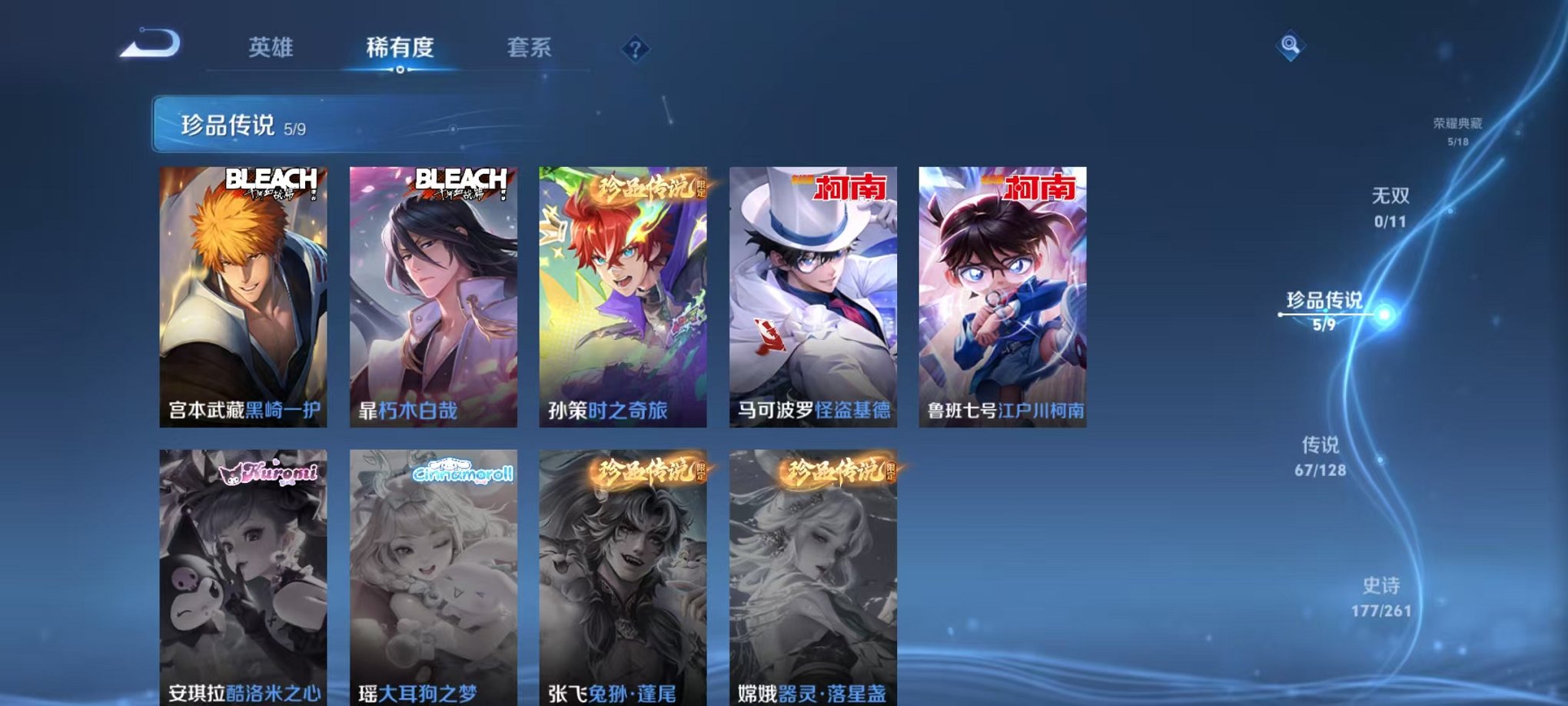 WZCMW3275929王者荣耀账号详情图5