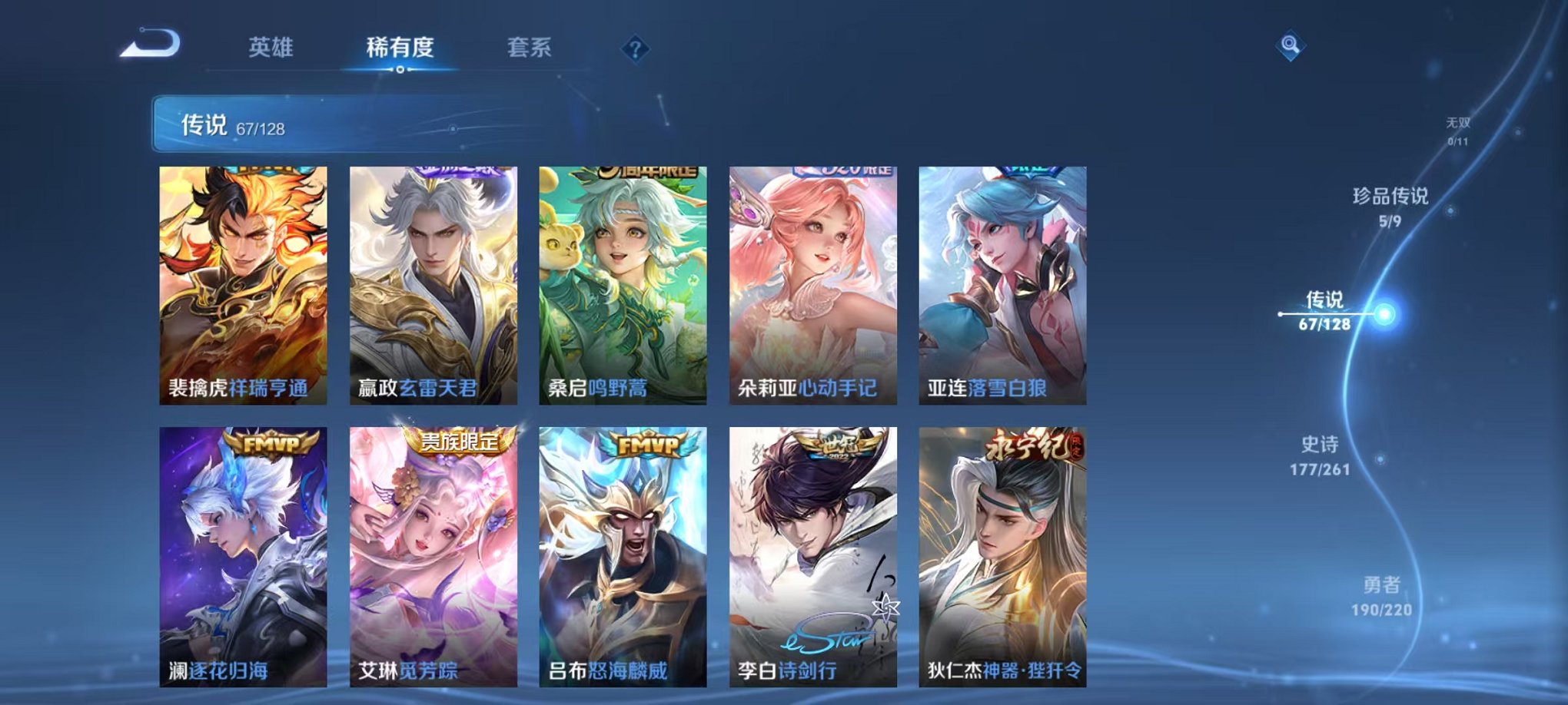 WZCMW3275929王者荣耀账号详情图7