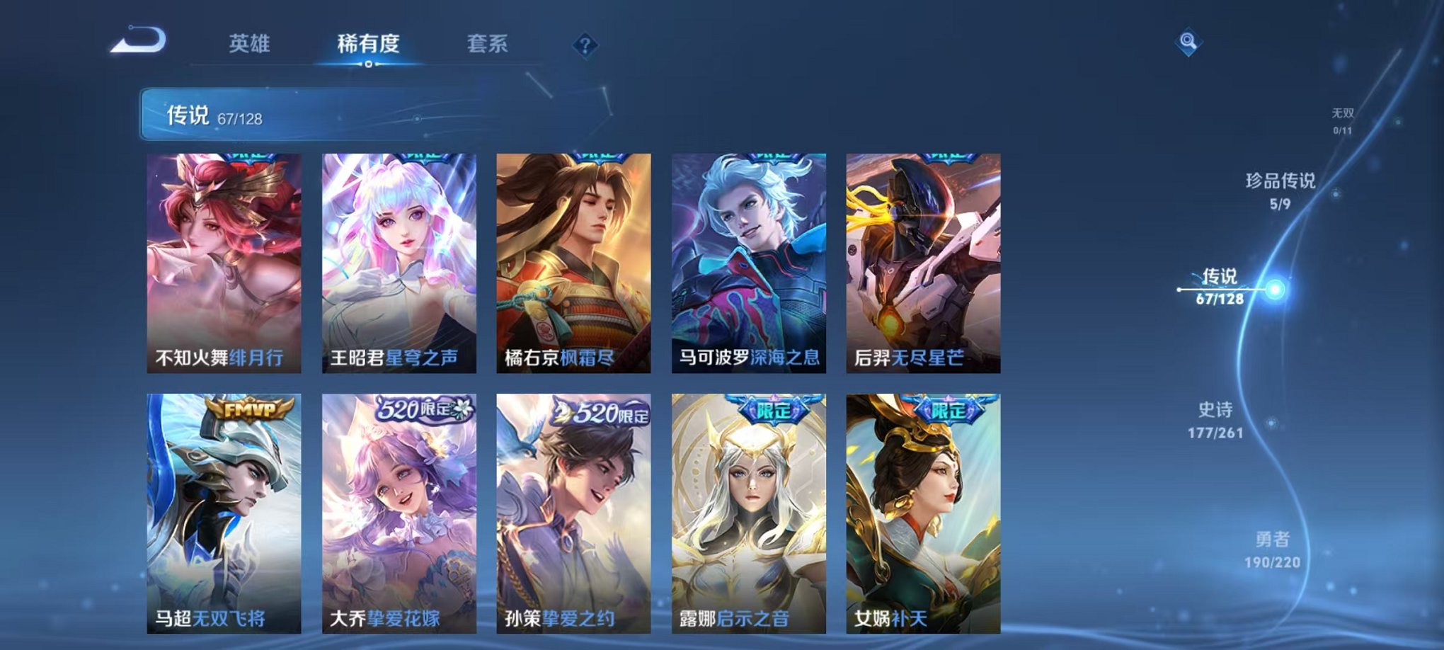 WZCMW3275929王者荣耀账号详情图8