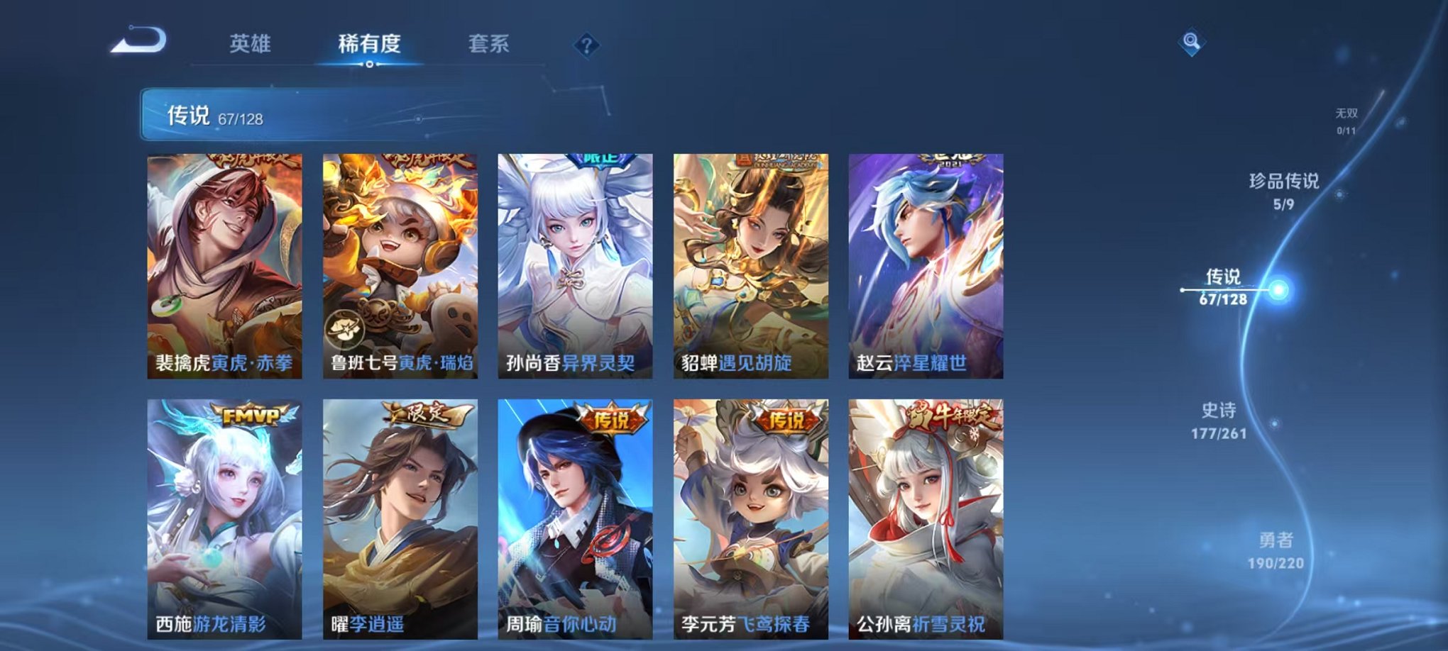 WZCMW3275929王者荣耀账号详情图9