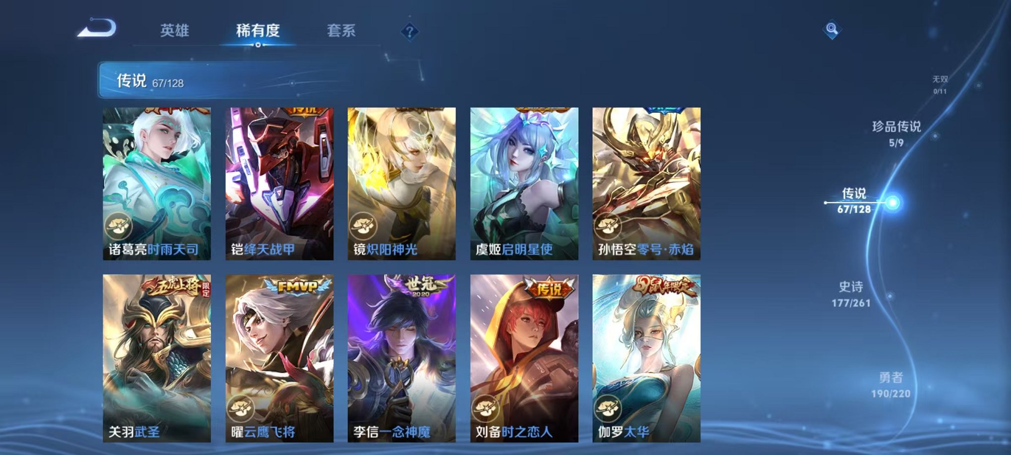WZCMW3275929王者荣耀账号详情图10