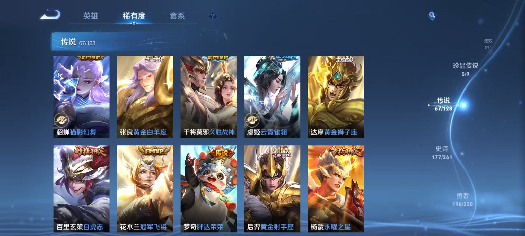 WZCMW3275929王者荣耀账号详情图11
