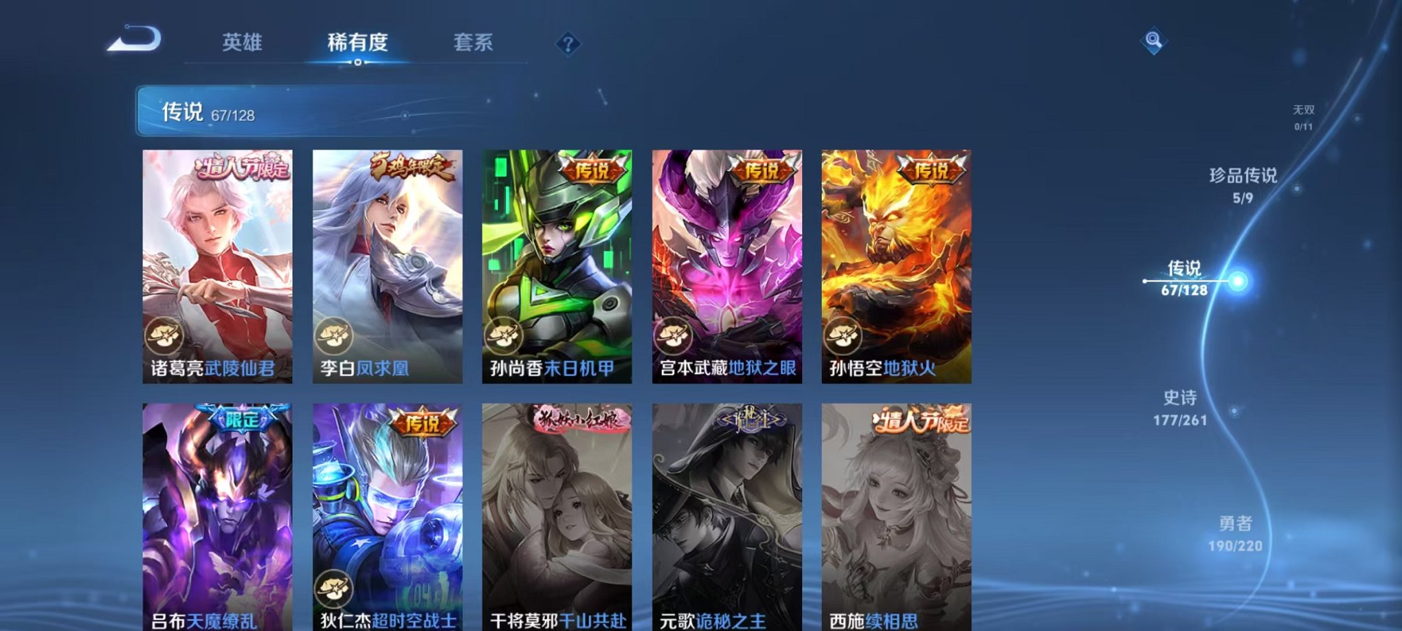 WZCMW3275929王者荣耀账号详情图12