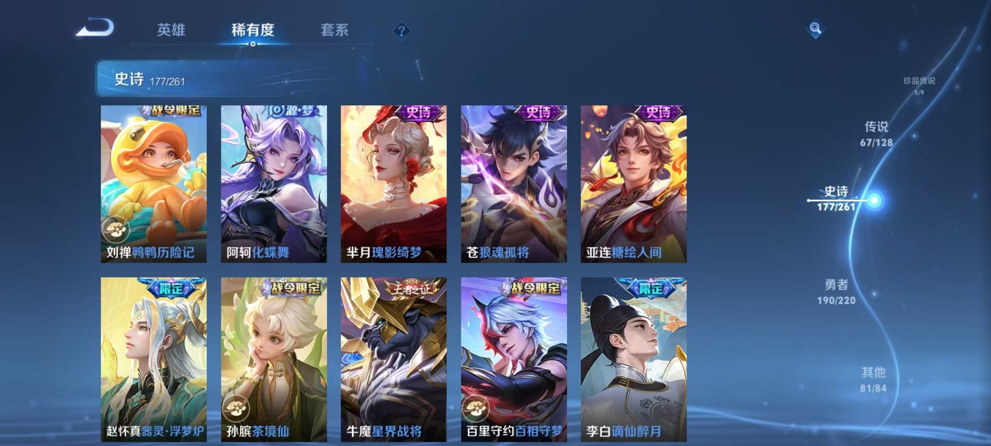 WZCMW3275929王者荣耀账号详情图14