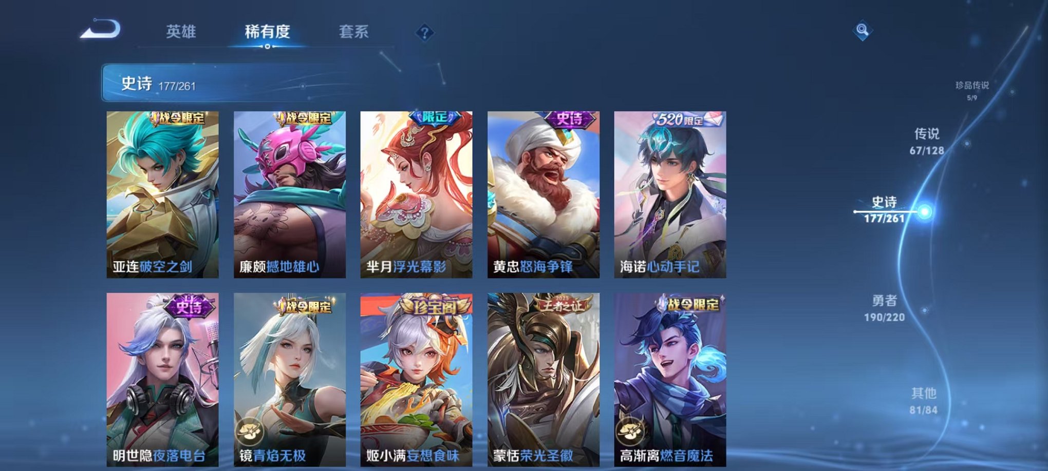 WZCMW3275929王者荣耀账号详情图15
