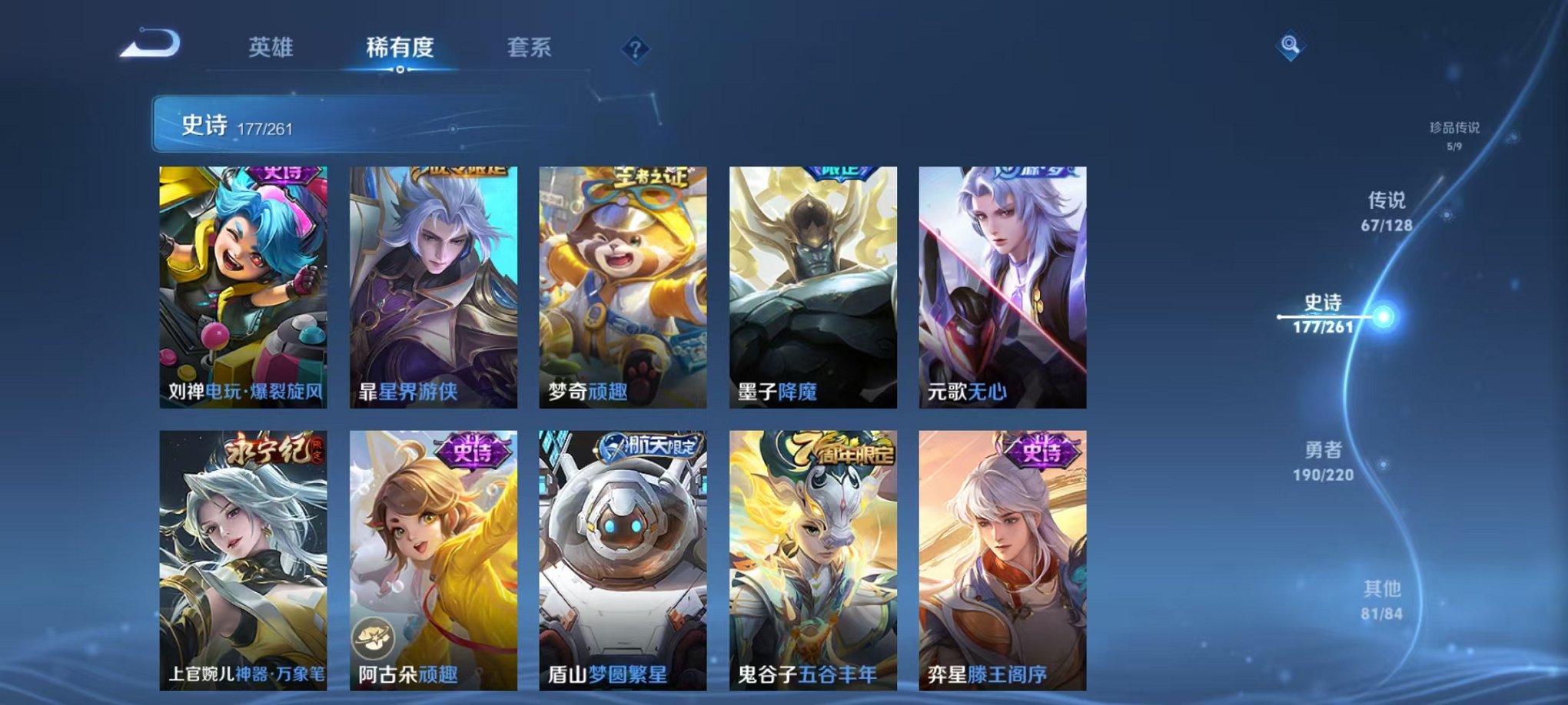 WZCMW3275929王者荣耀账号详情图16