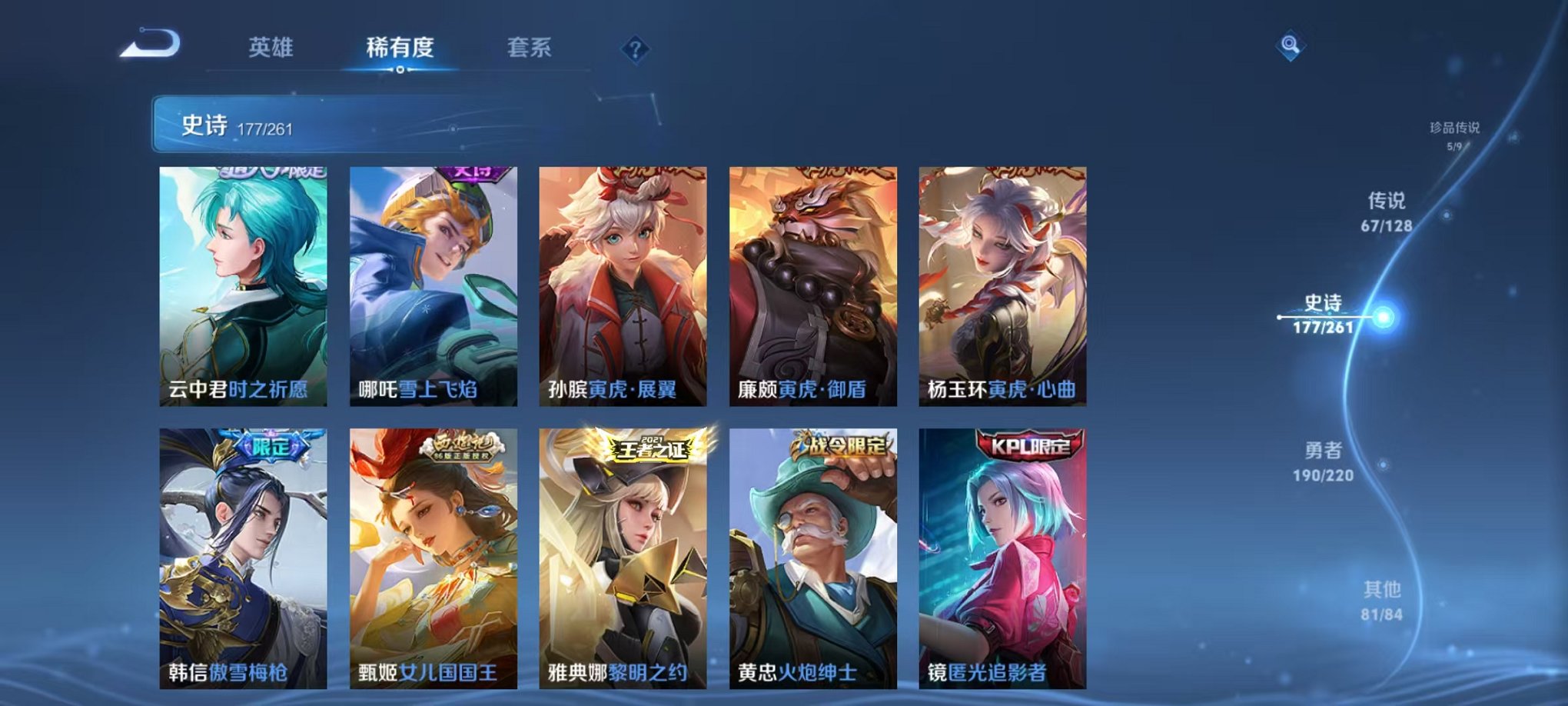 WZCMW3275929王者荣耀账号详情图18