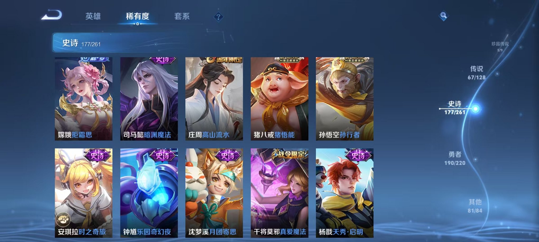 WZCMW3275929王者荣耀账号详情图19