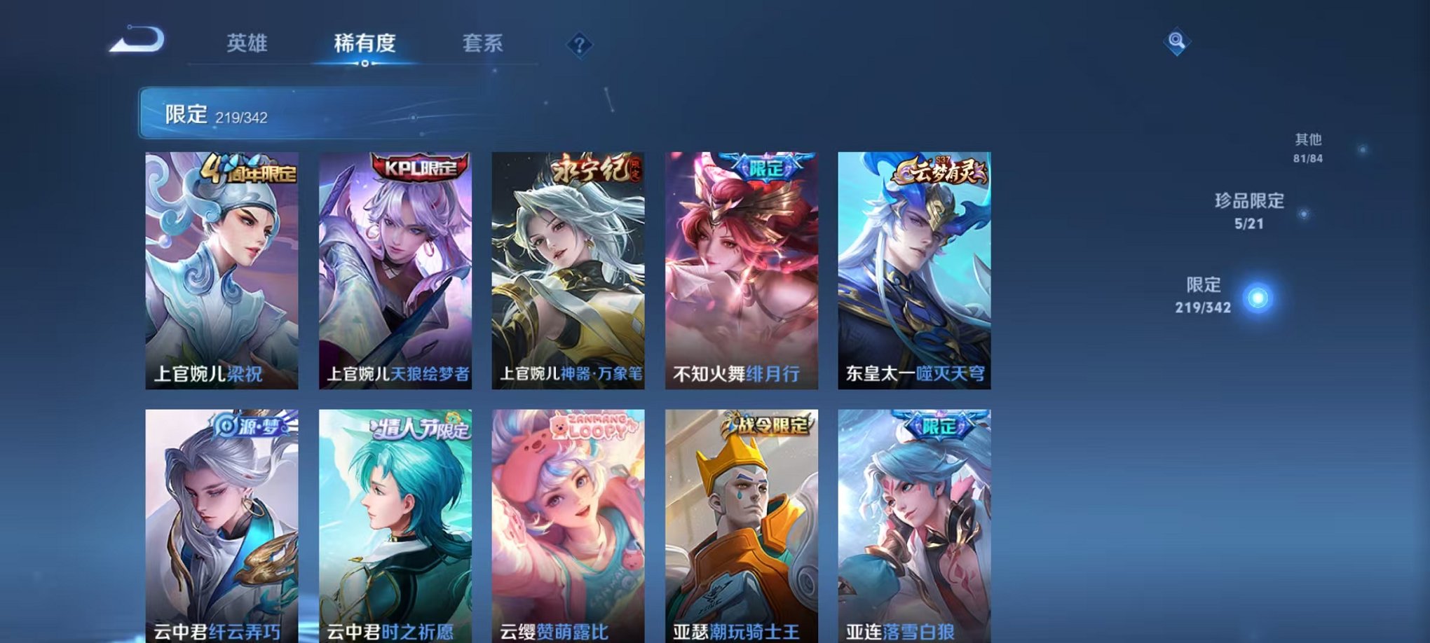 WZCMW3275929王者荣耀账号详情图20