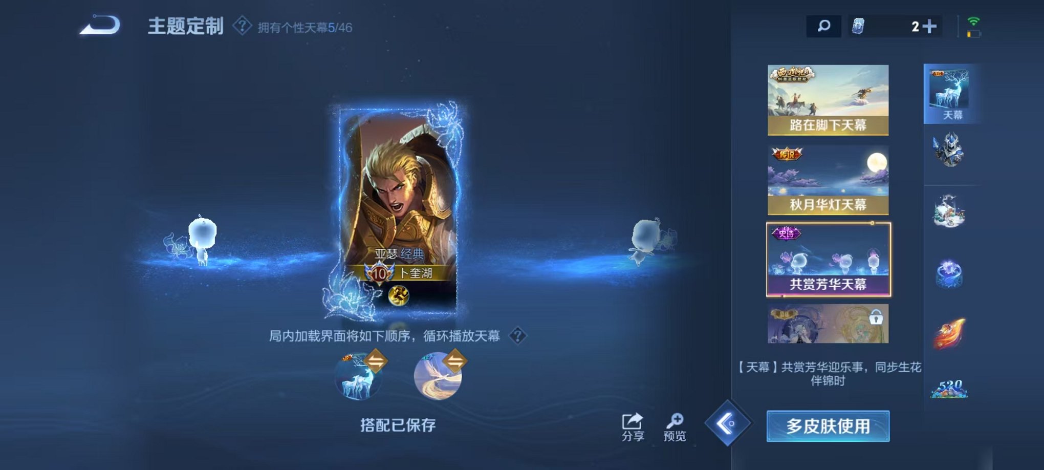 WZCMW3275929王者荣耀账号详情图21