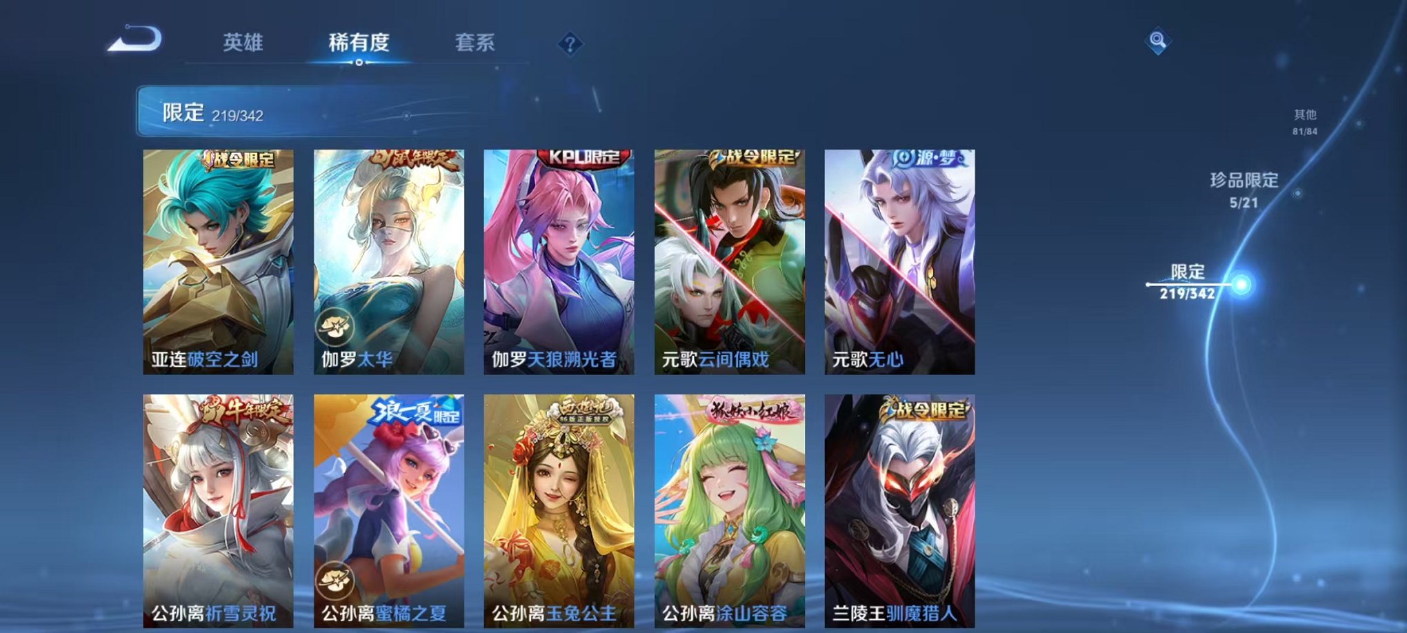 WZCMW3275929王者荣耀账号详情图22