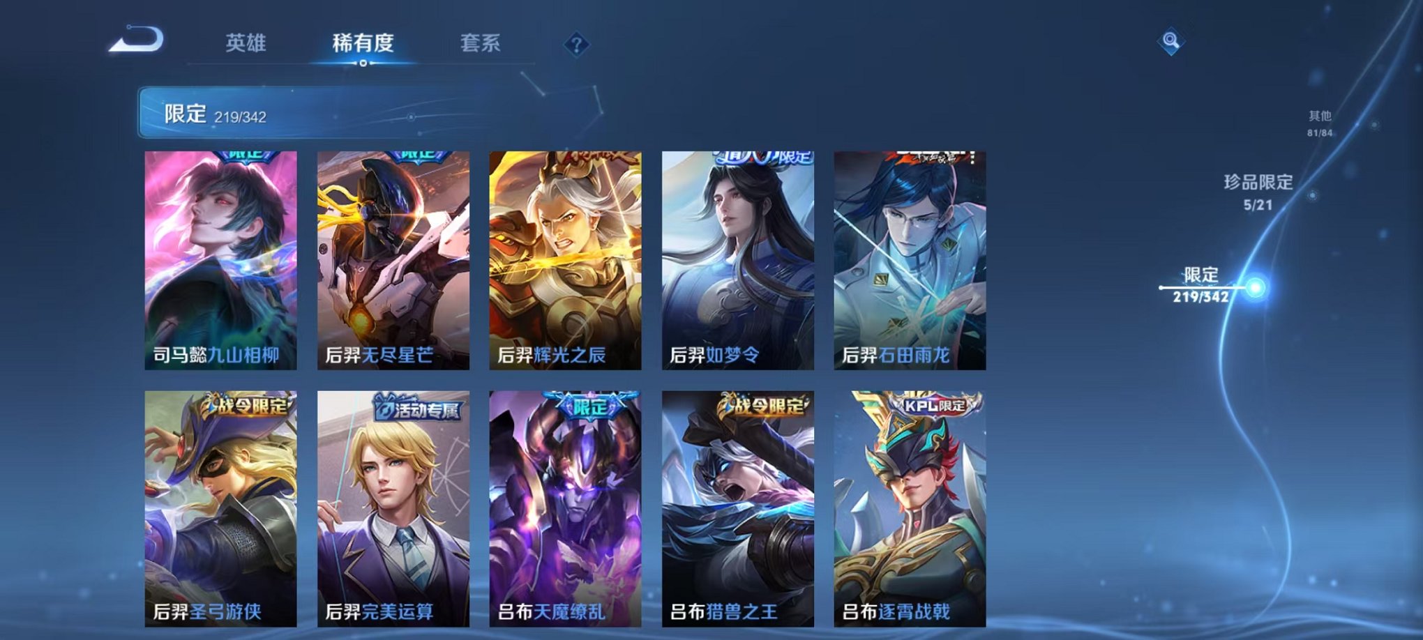 WZCMW3275929王者荣耀账号详情图24