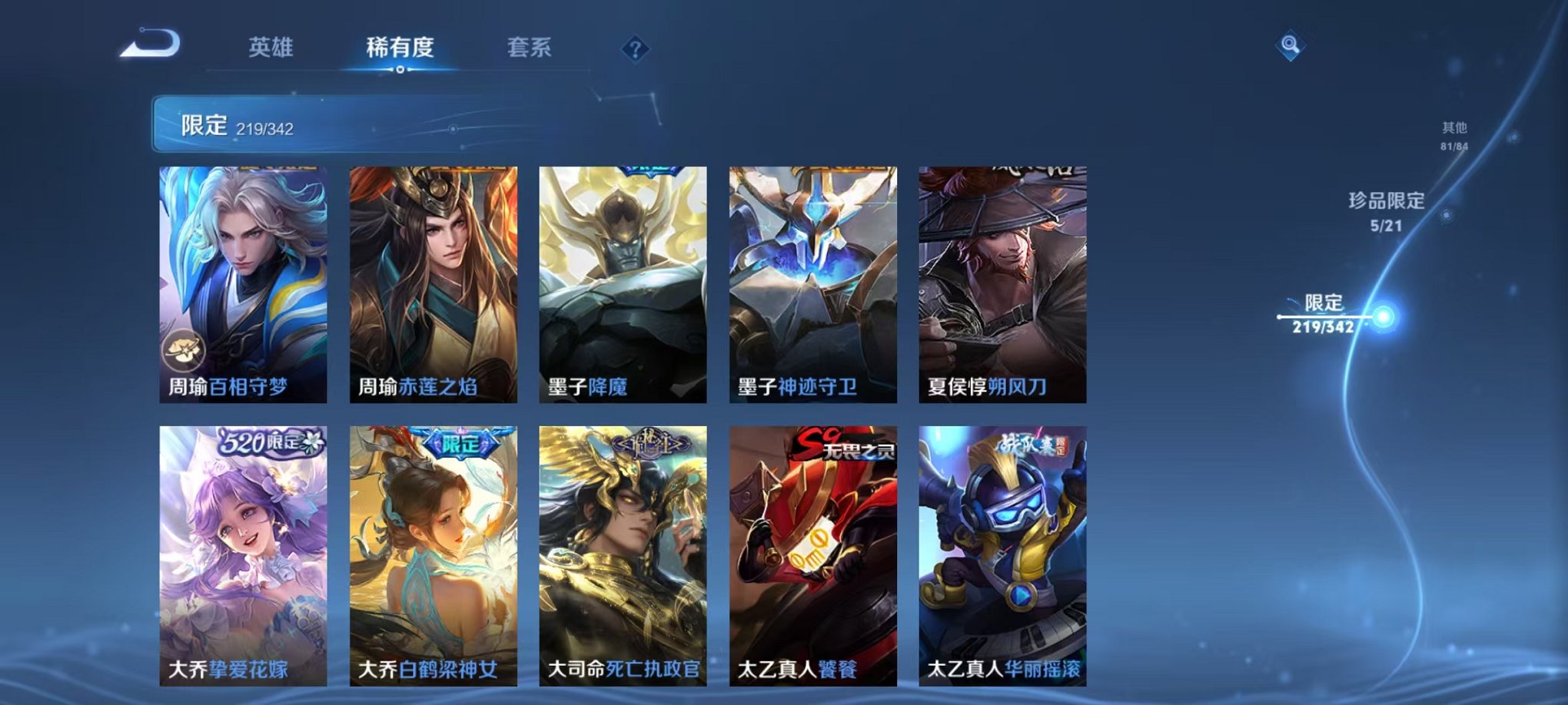WZCMW3275929王者荣耀账号详情图25