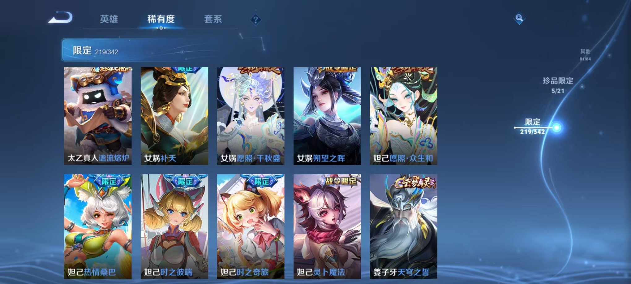 WZCMW3275929王者荣耀账号详情图26