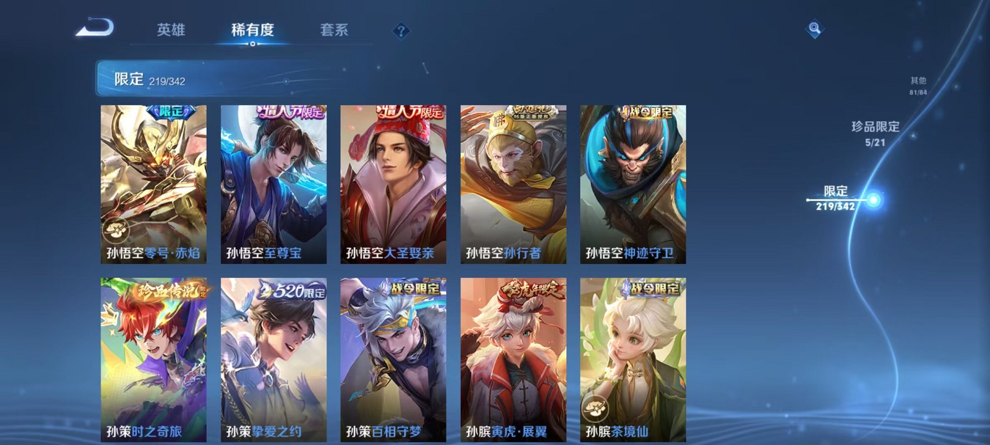 WZCMW3275929王者荣耀账号详情图28