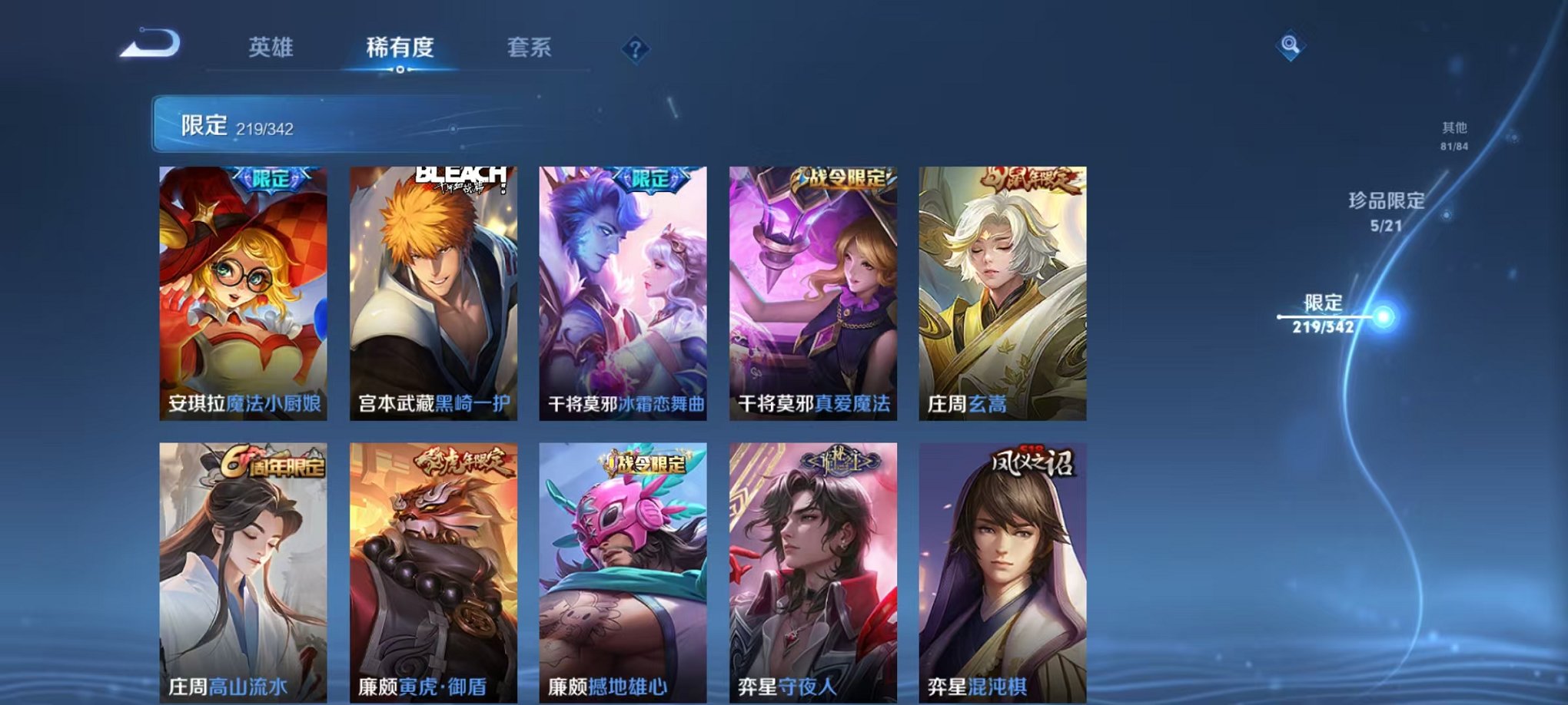 WZCMW3275929王者荣耀账号详情图29