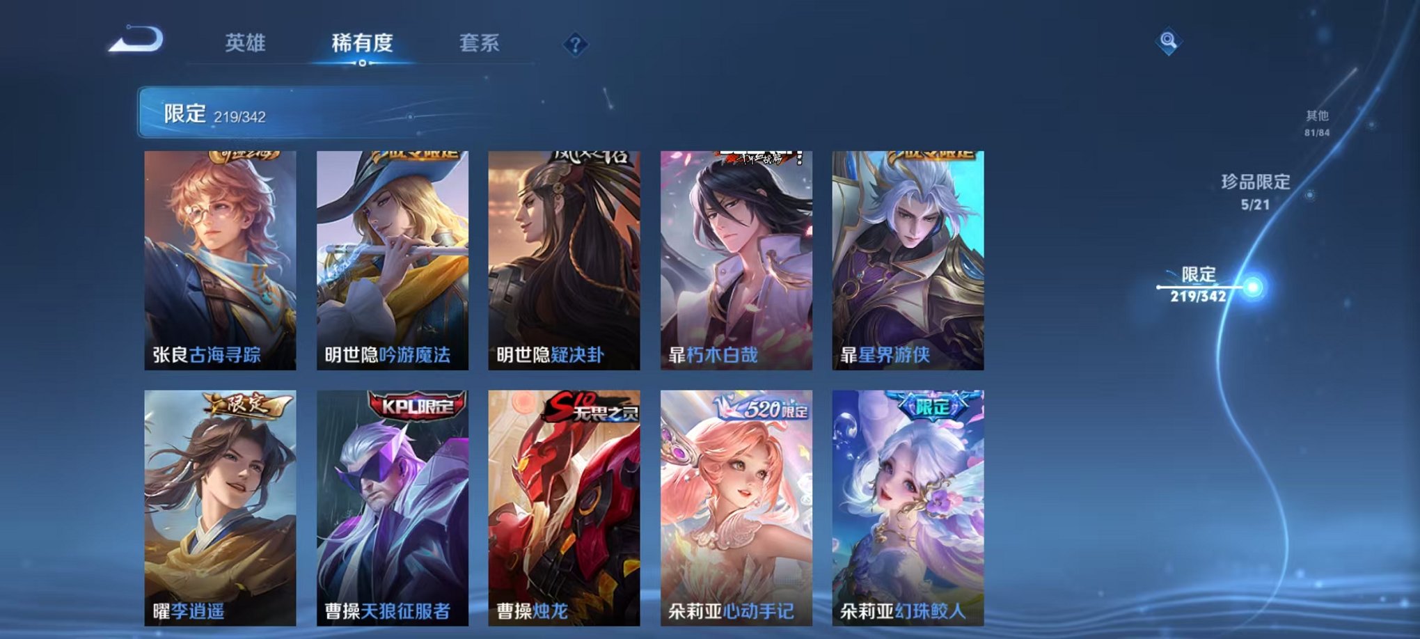 WZCMW3275929王者荣耀账号详情图30