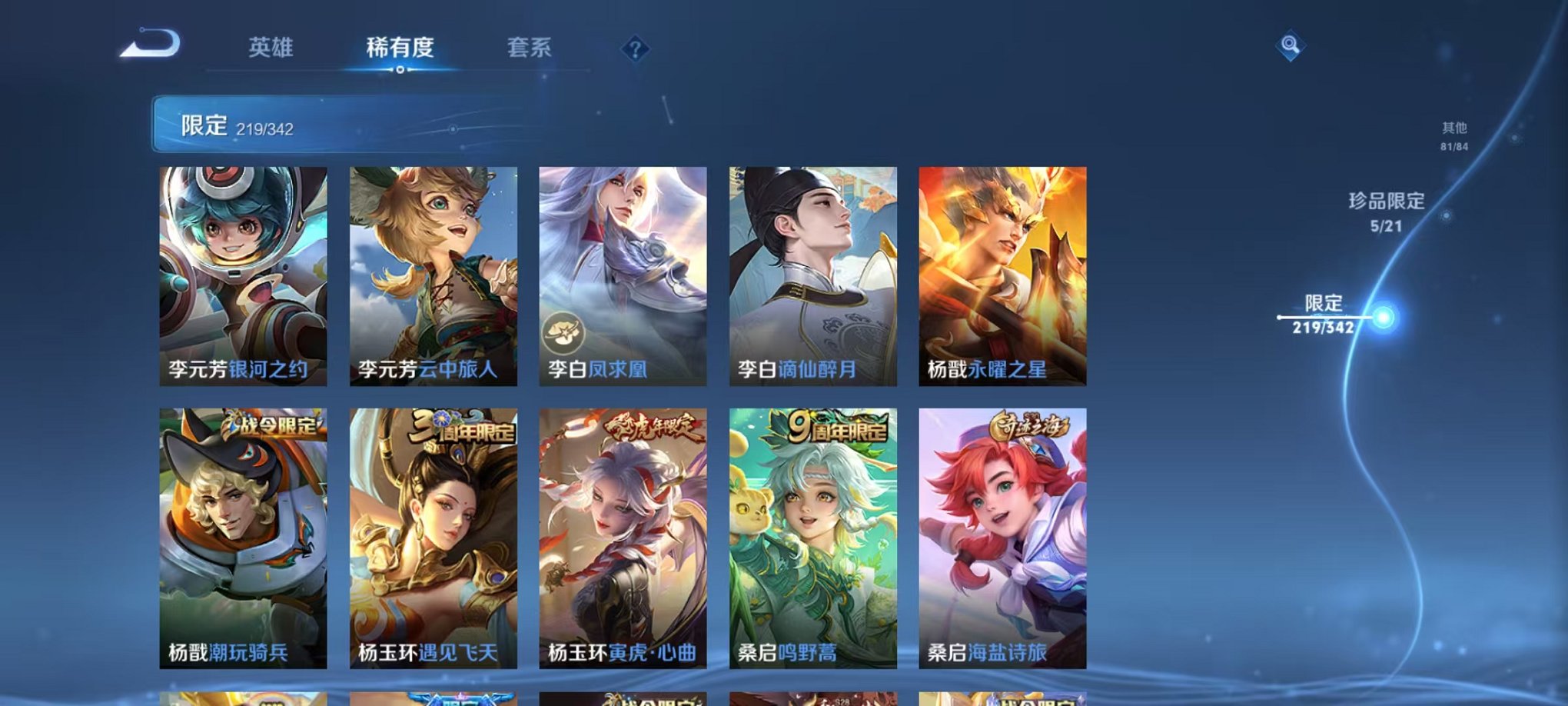WZCMW3275929王者荣耀账号详情图31