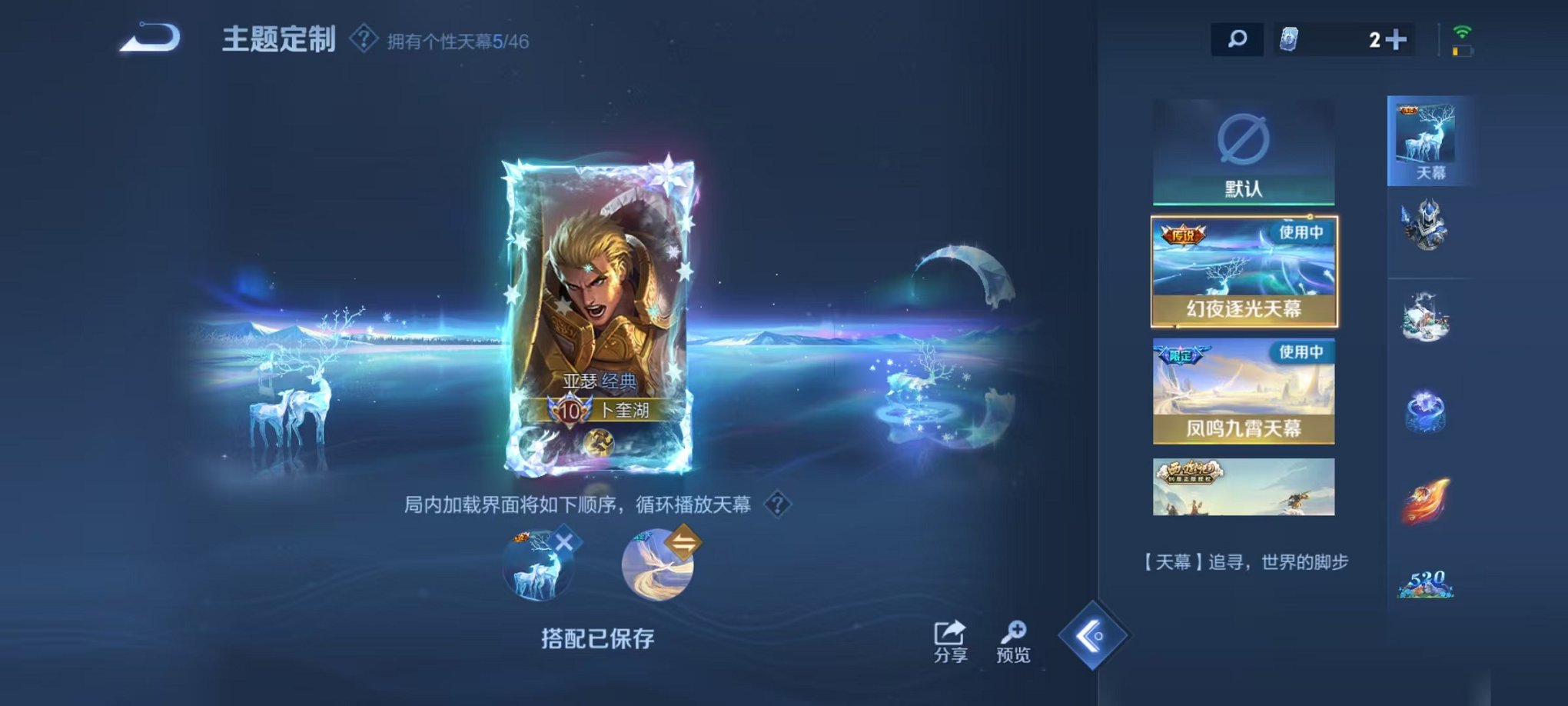WZCMW3275929王者荣耀账号详情图32