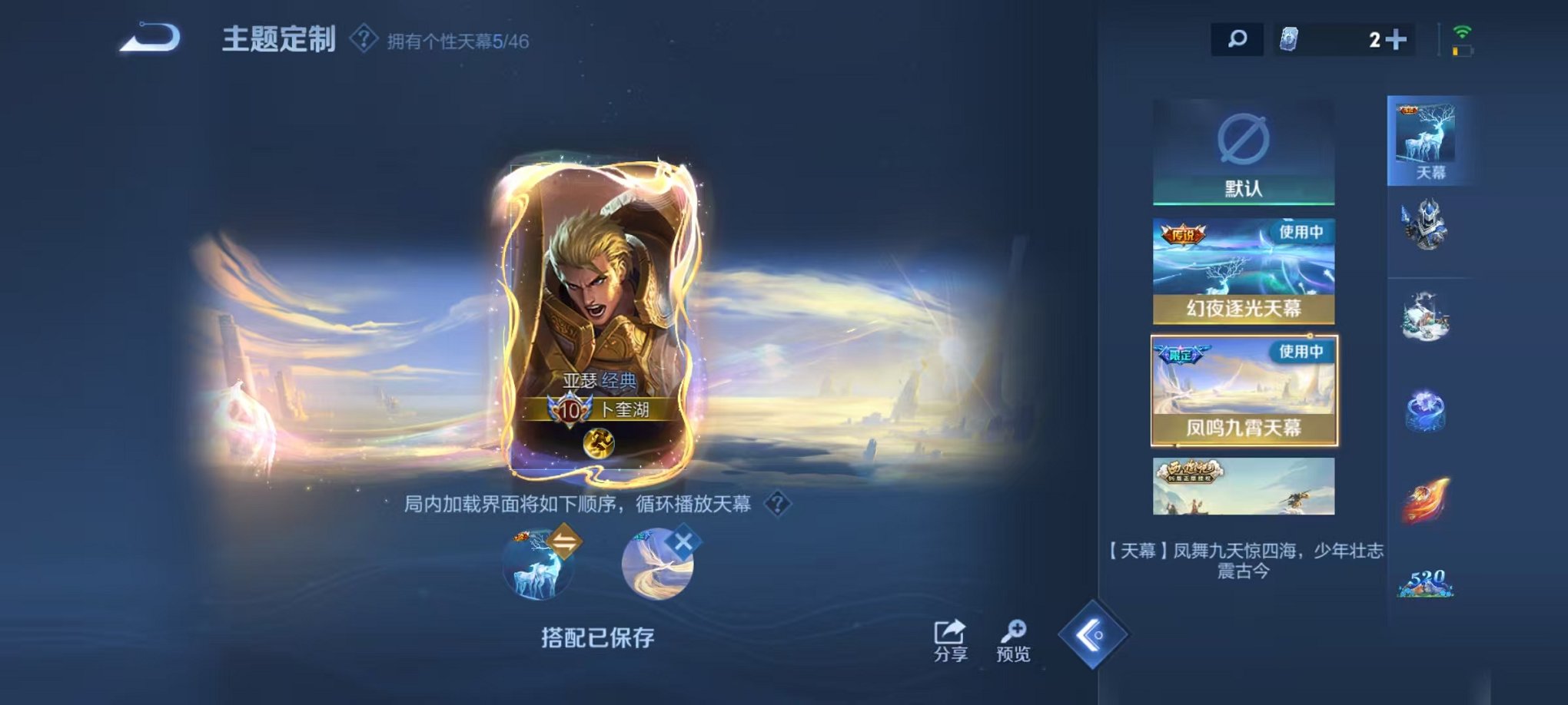 WZCMW3275929王者荣耀账号详情图33