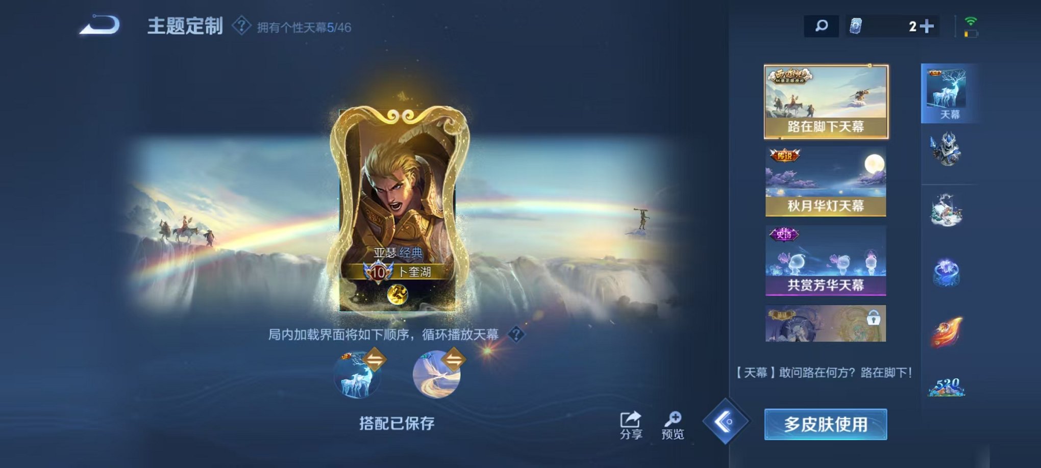 WZCMW3275929王者荣耀账号详情图34