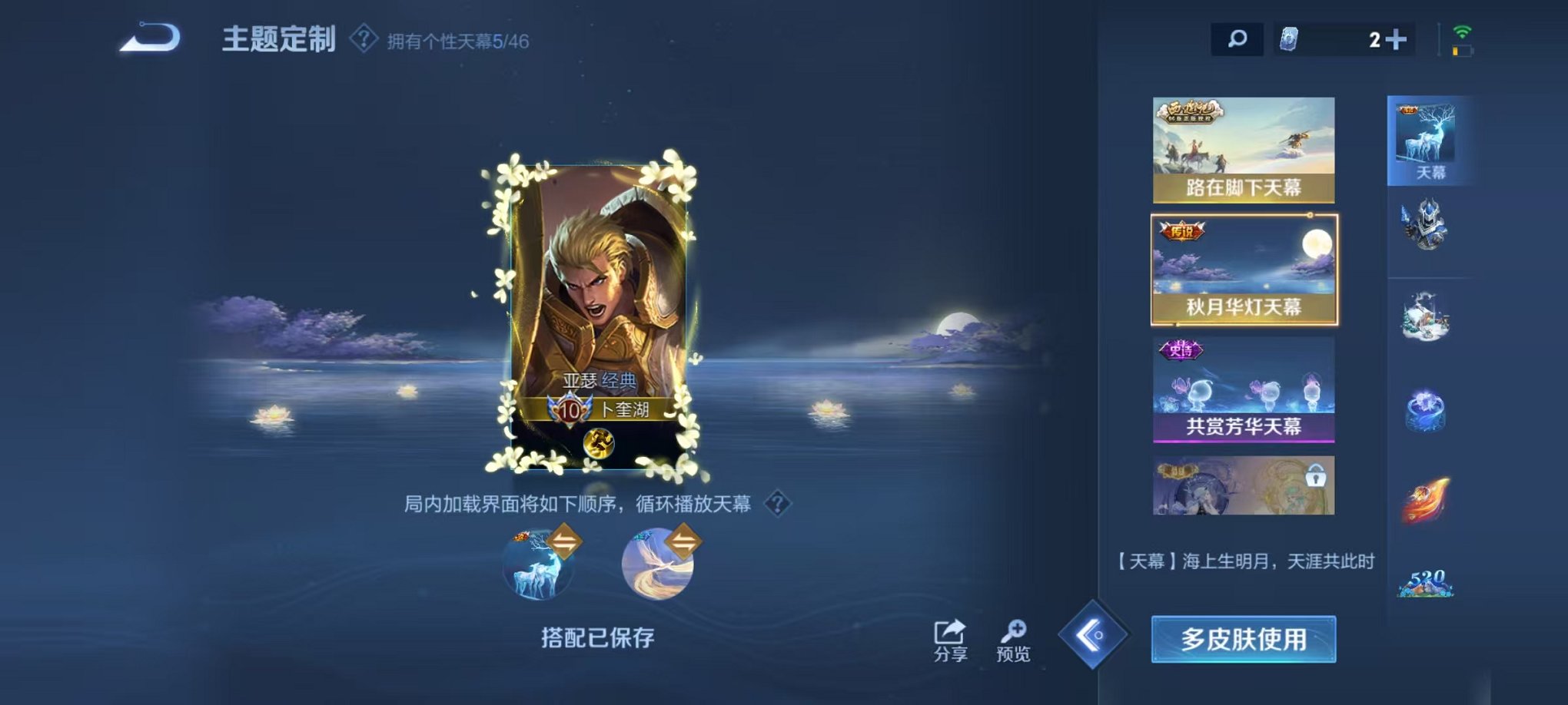 WZCMW3275929王者荣耀账号详情图35