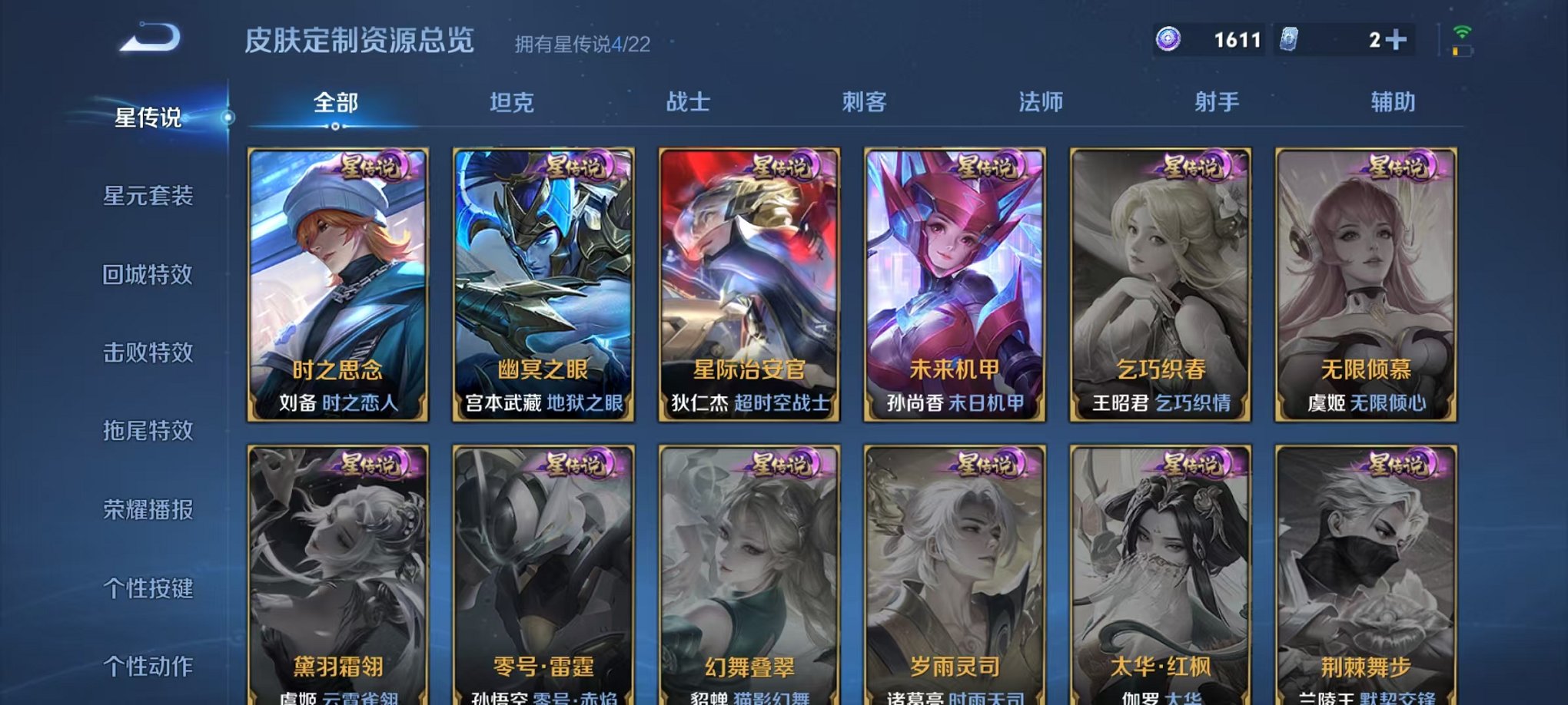 WZCMW3275929王者荣耀账号详情图36