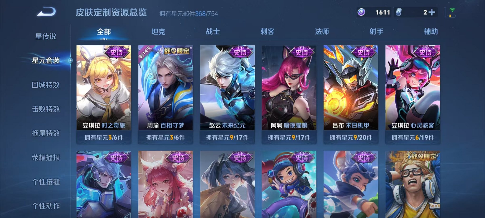 WZCMW3275929王者荣耀账号详情图37