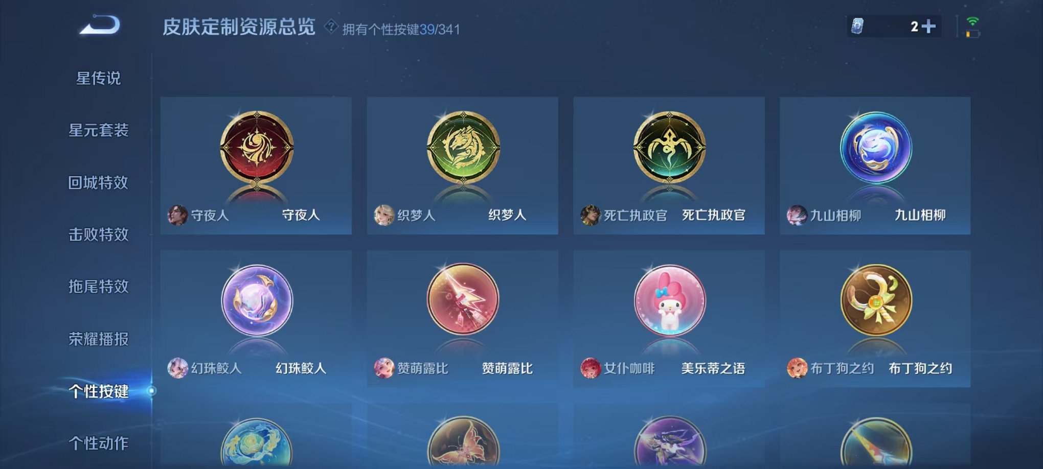 WZCMW3275929王者荣耀账号详情图38