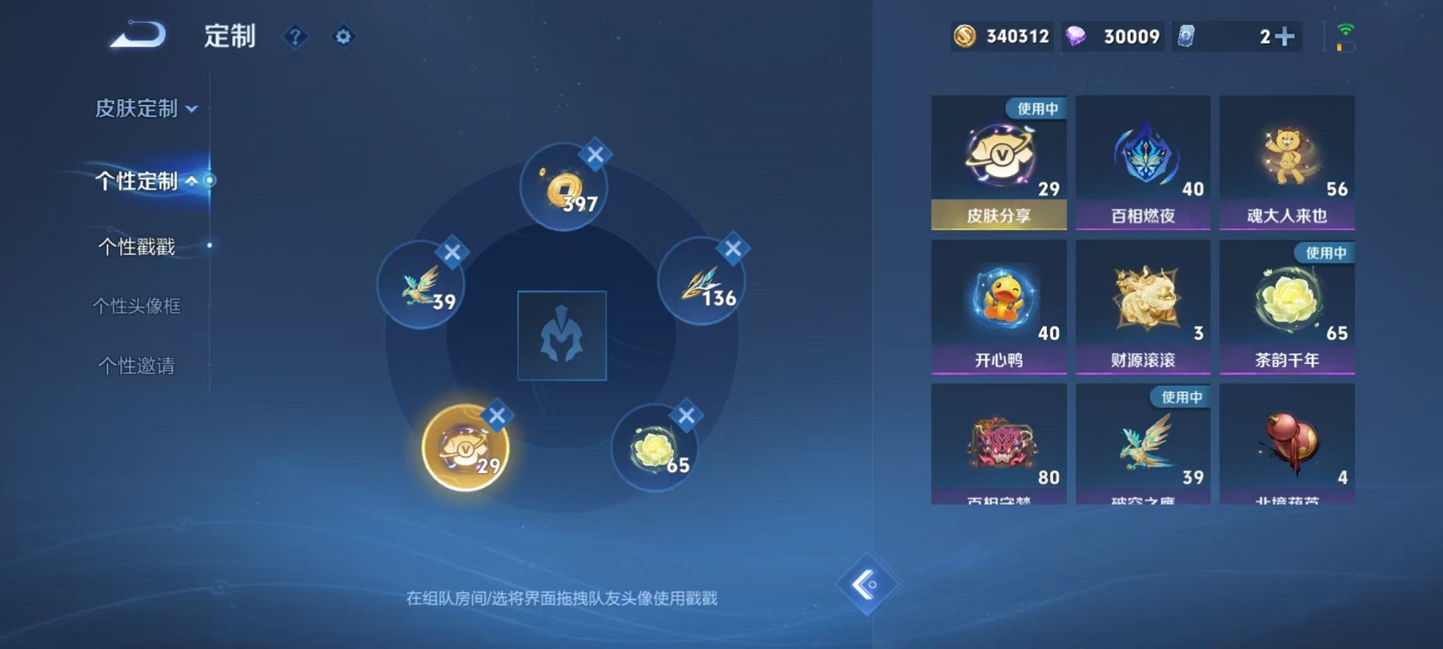 WZCMW3275929王者荣耀账号详情图39