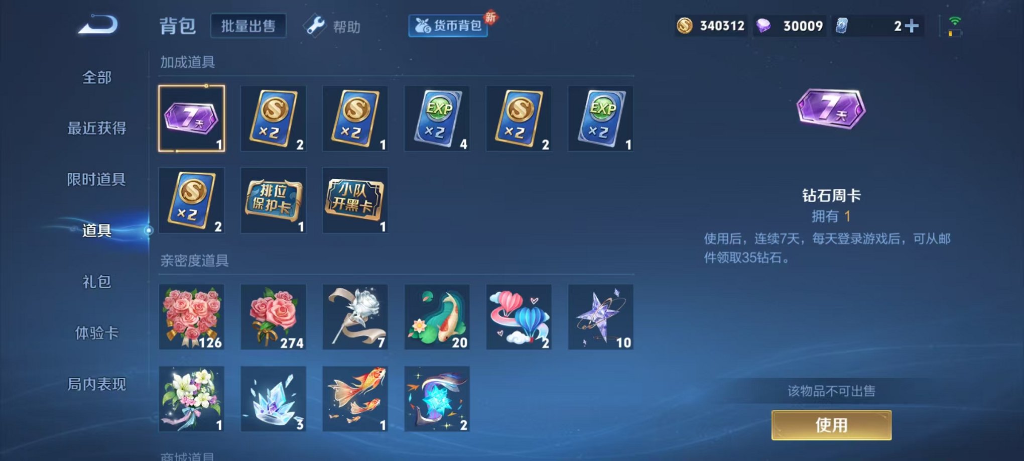 WZCMW3275929王者荣耀账号详情图40
