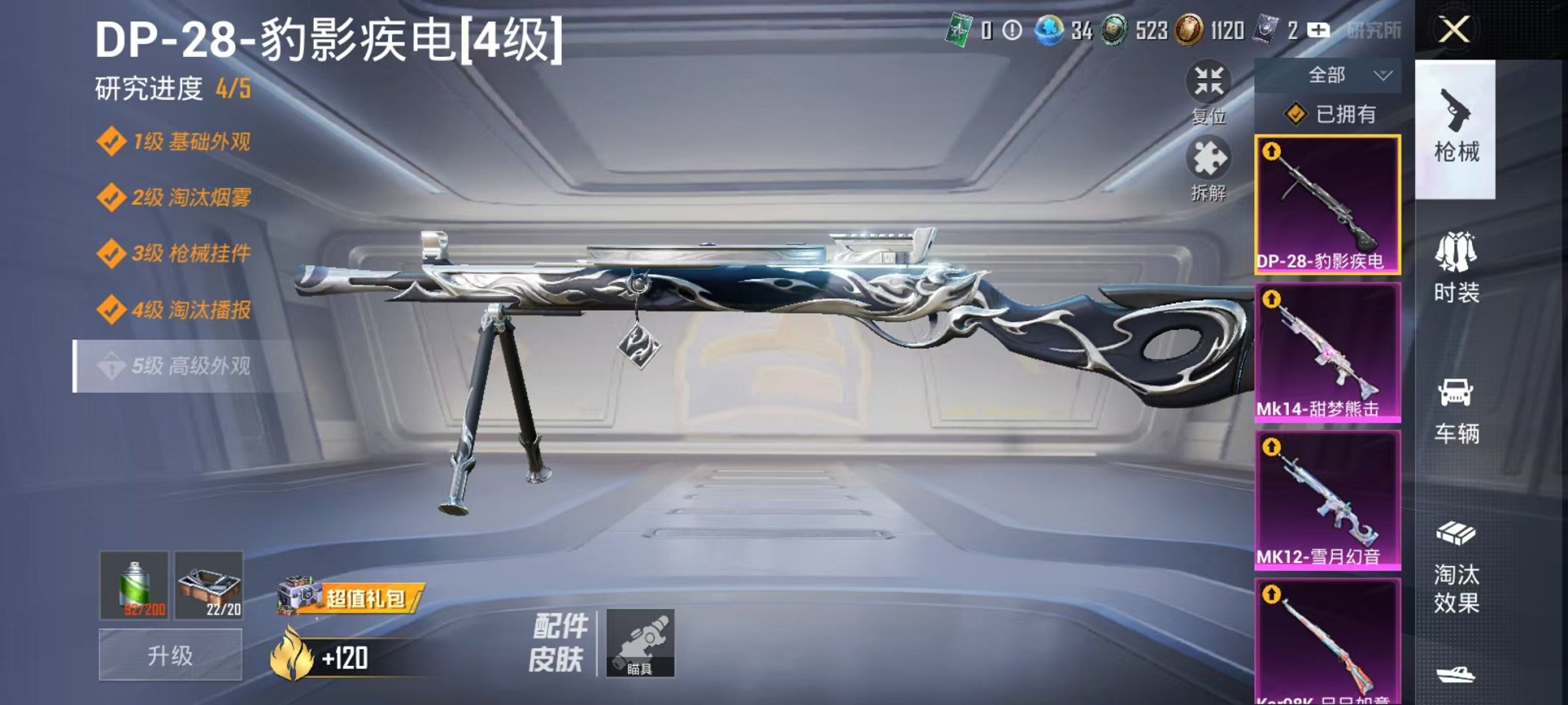 HPCMW3329331和平精英账号详情图5