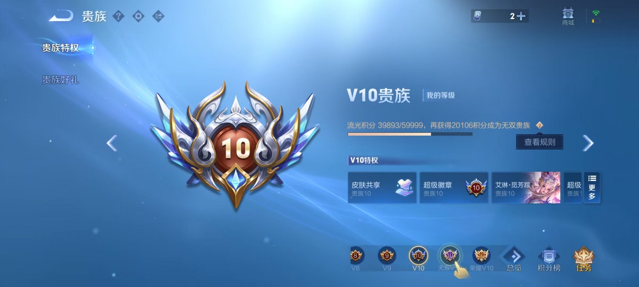 WZCMW3275929王者荣耀账号详情图41
