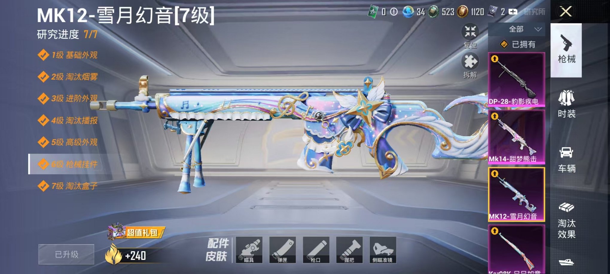 HPCMW3329331和平精英账号详情图6