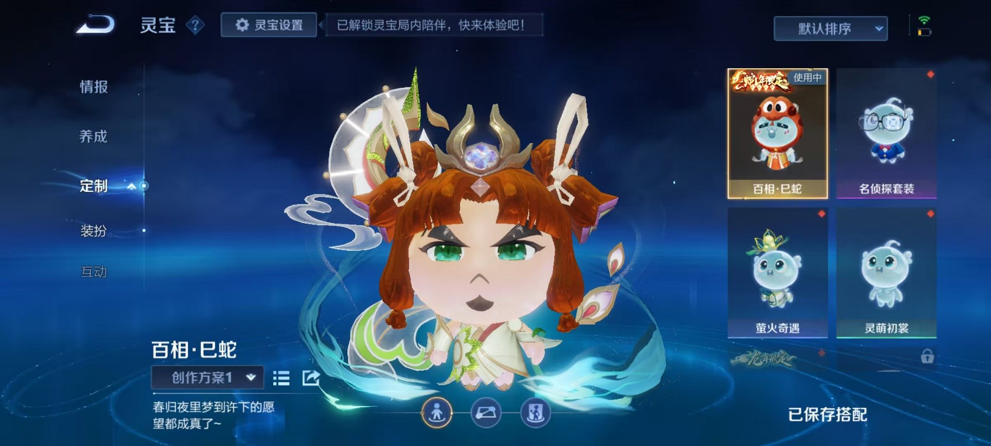 WZCMW3275929王者荣耀账号详情图44
